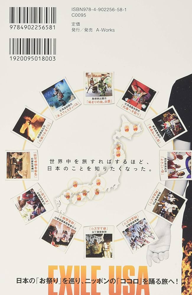 日本で踊ろう! DANCE EARTH - JAPAN | 宇佐美吉啓(EXILE USA), 藤代冥