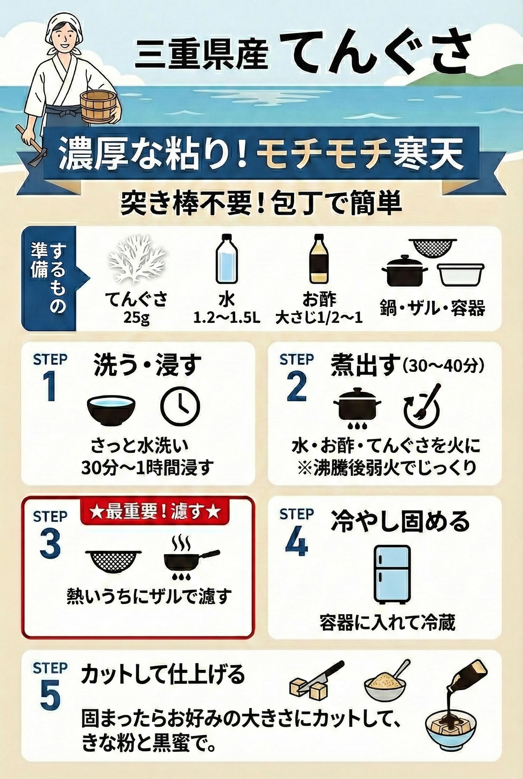 Amazon.co.jp: [七座の雫] 天然 てんぐさ 三重県産 100g (約25人前