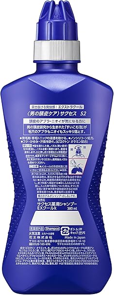 Amazon サクセス薬用シャンプー エクストラクール 本体 380ml サクセス ビューティー 通販