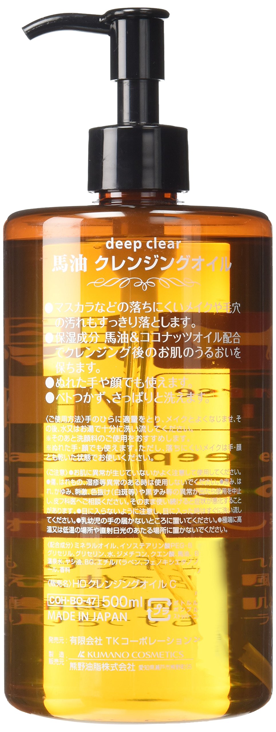 Amazon | 馬油クレンジングオイル 500ml | TKコーポレーション