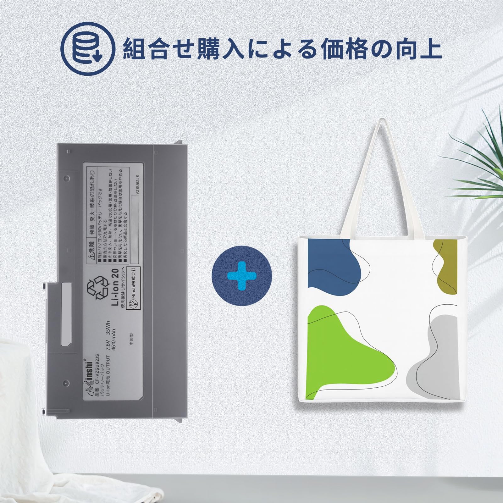 Panasonic CF-VZSU92JS バッテリーパック 新品バッテリーパナソニック・PANASONIC CF-VZSU92JS』4800mAh