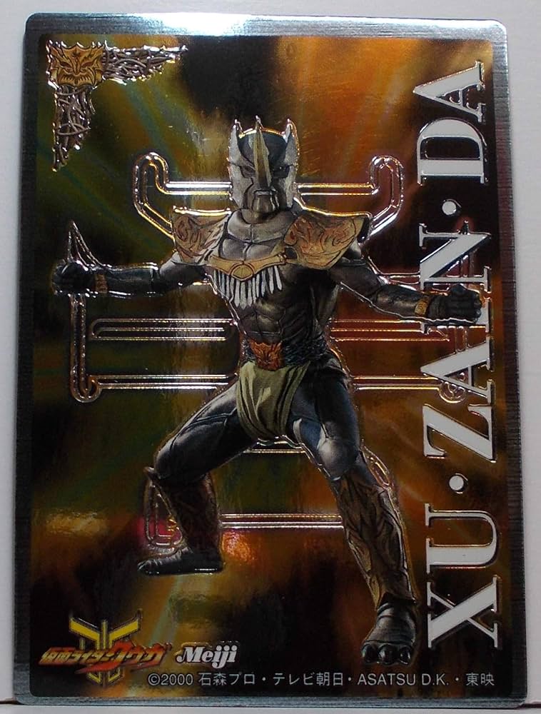 Amazon.co.jp: 【15】サイ種怪人 ズ・ザイン・ダ（仮面ライダークウガ