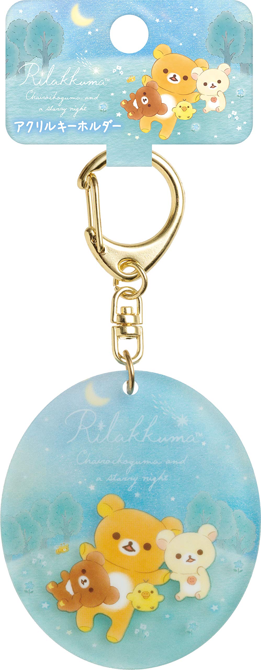 Amazon.co.jp: リラックマ チャイロイコグマの星降る夜 キーホルダー