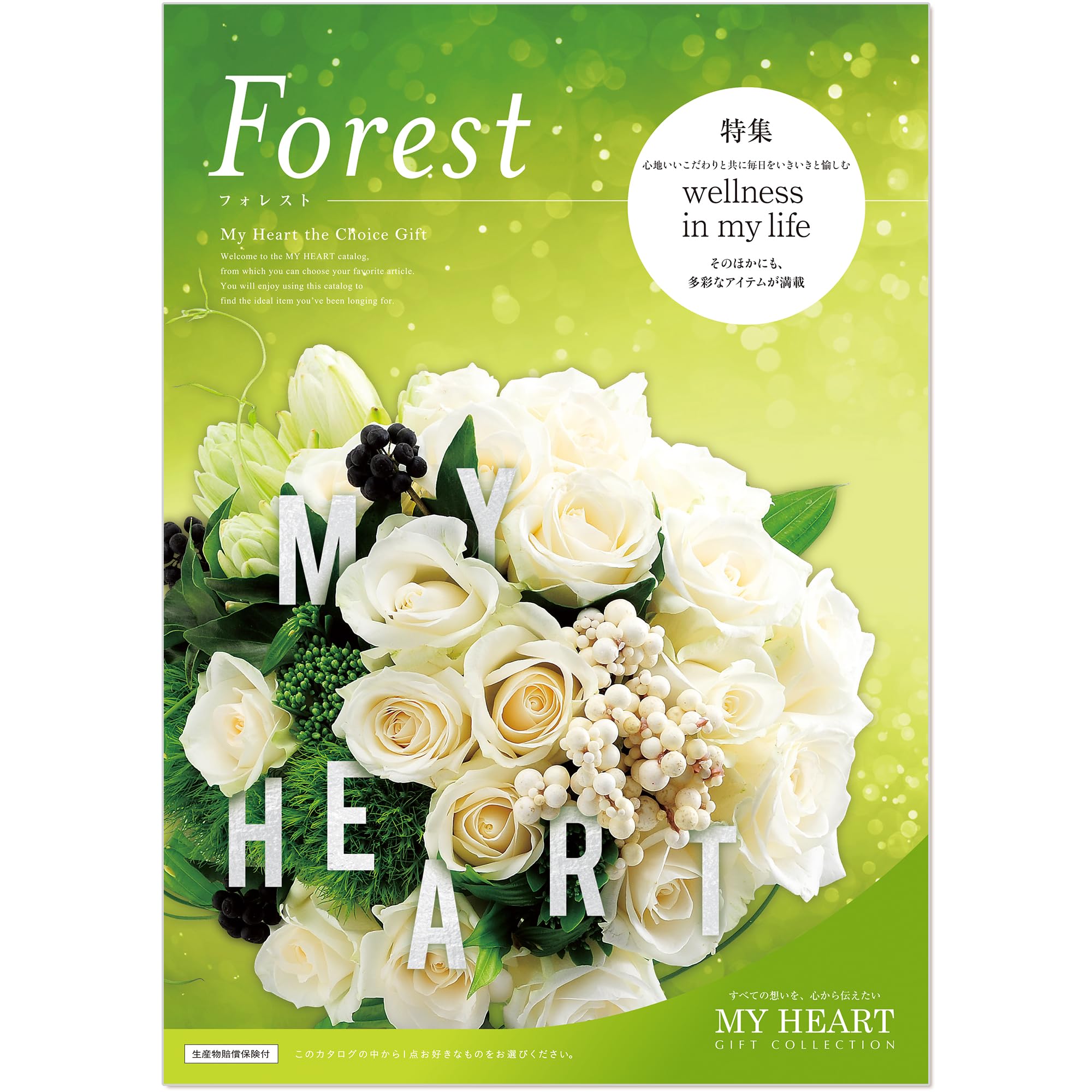 【11,880円相当】カタログギフトマイハートcrest×3 カタログギフト専門店 『FACLA/ファクラ』 / 11,990円コース