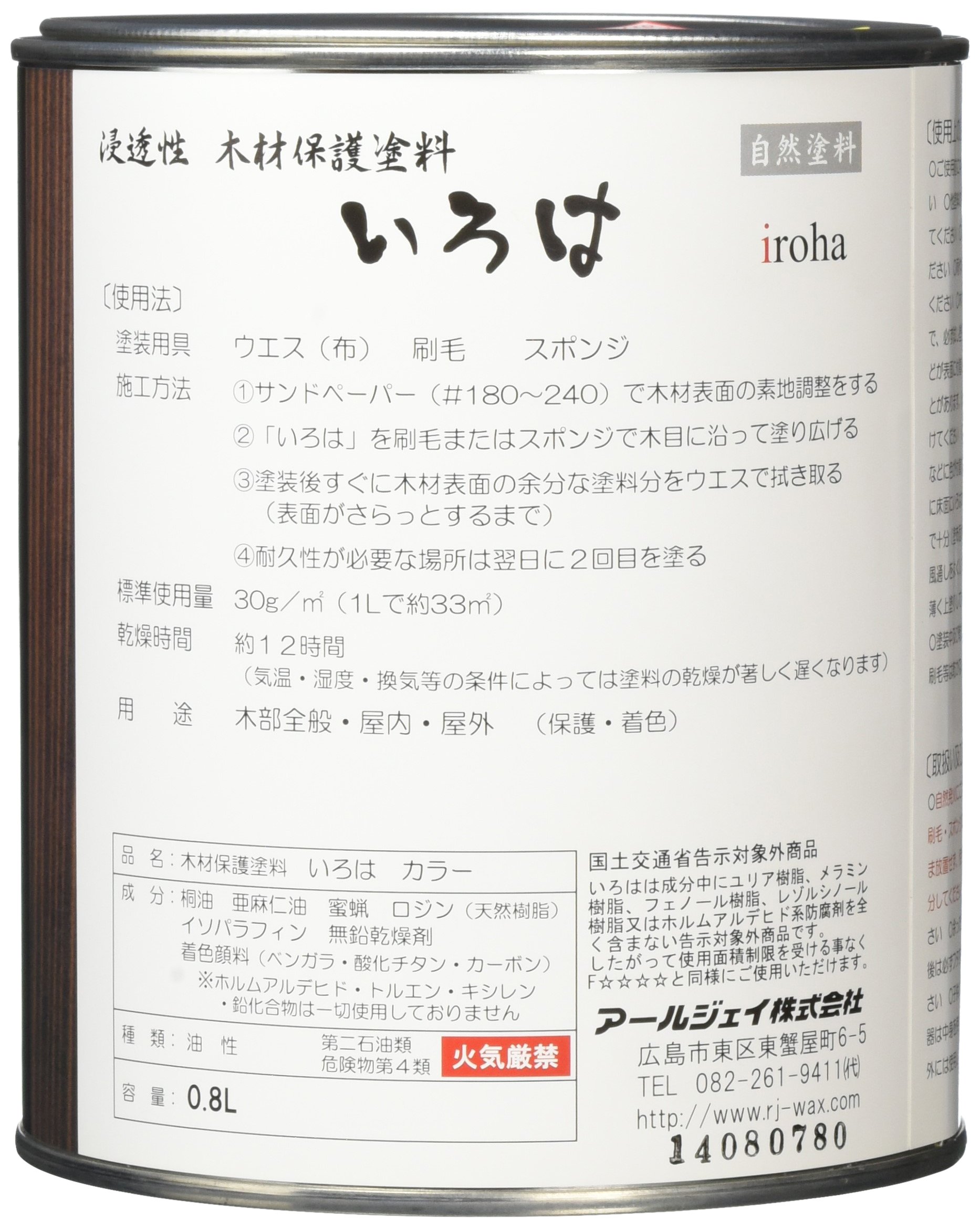 Amazon | アールジェイ いろは 0.8L 神代色YJ-80 屋内屋外兼用 | 塗料 