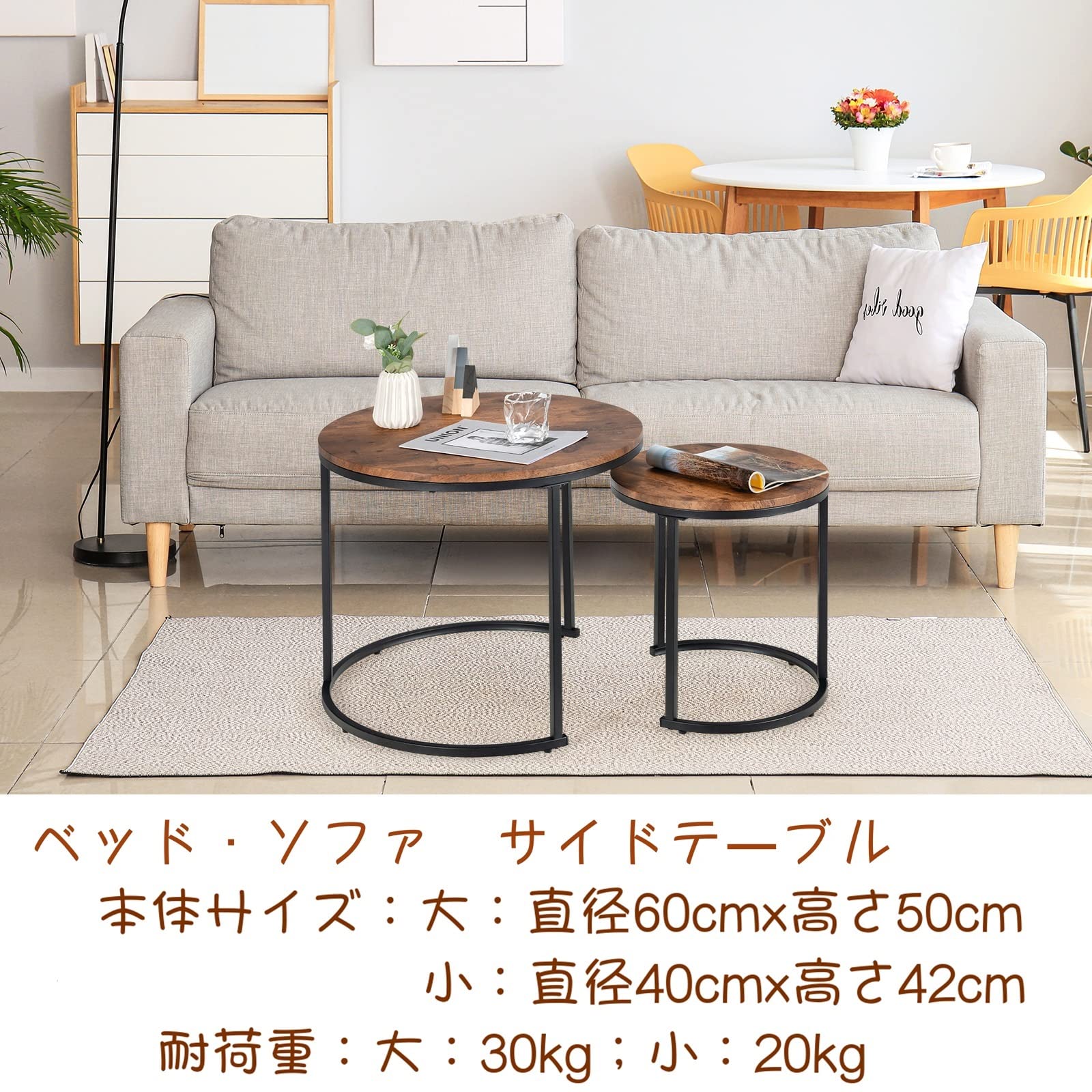 ネストテーブル 自由に組み合わせ 2個セット 大/直径60cm 小/直径40cm Amazon.co.jp: Giantex ネストテーブル 自由に組み合わせ 2個
