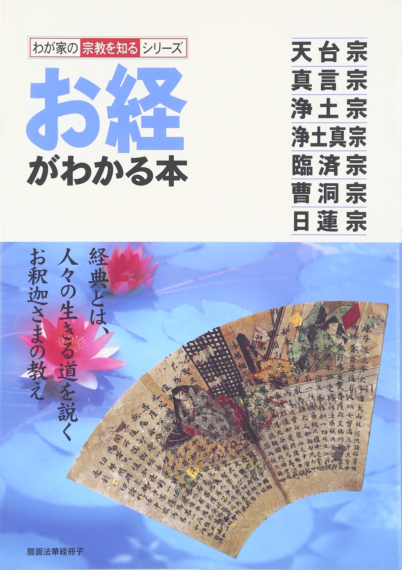 天台宗寺籍簿　昭和45年10月1日現在本 天台宗寺籍簿 昭和45年10月1日現在本 天台宗寺籍簿 昭和45年10月1日