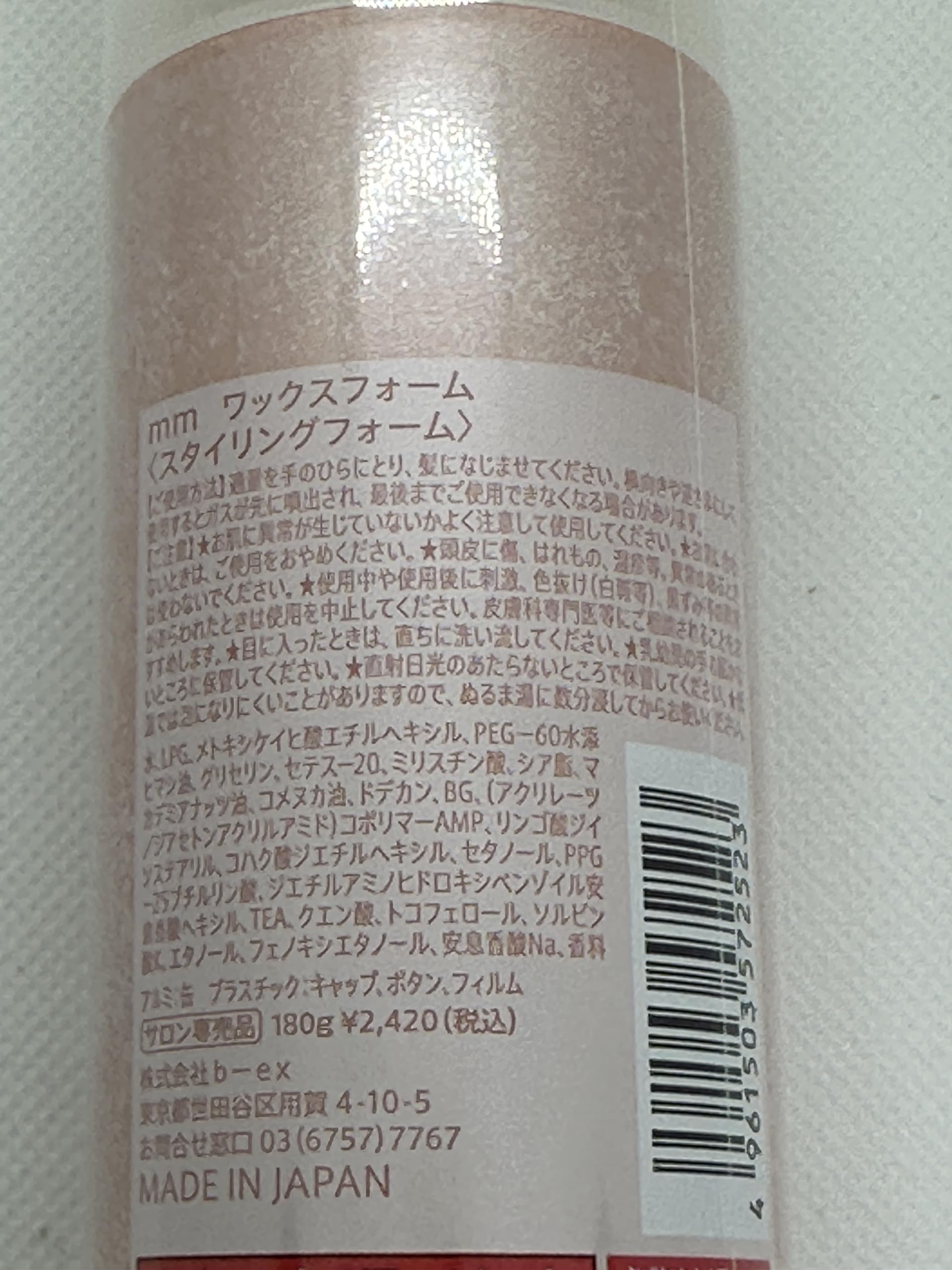 Amazon | mm ミリ ワックスフォーム 180g | ノーブランド品 | フォーム