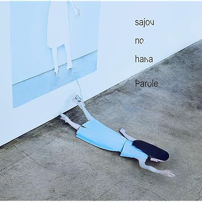 とある科学の一方通行 アクセラレータ 1期 アニメ シーズン1 あらすじ タイトル テーマソング 作品詳細 主題歌 Parole sajou no hana