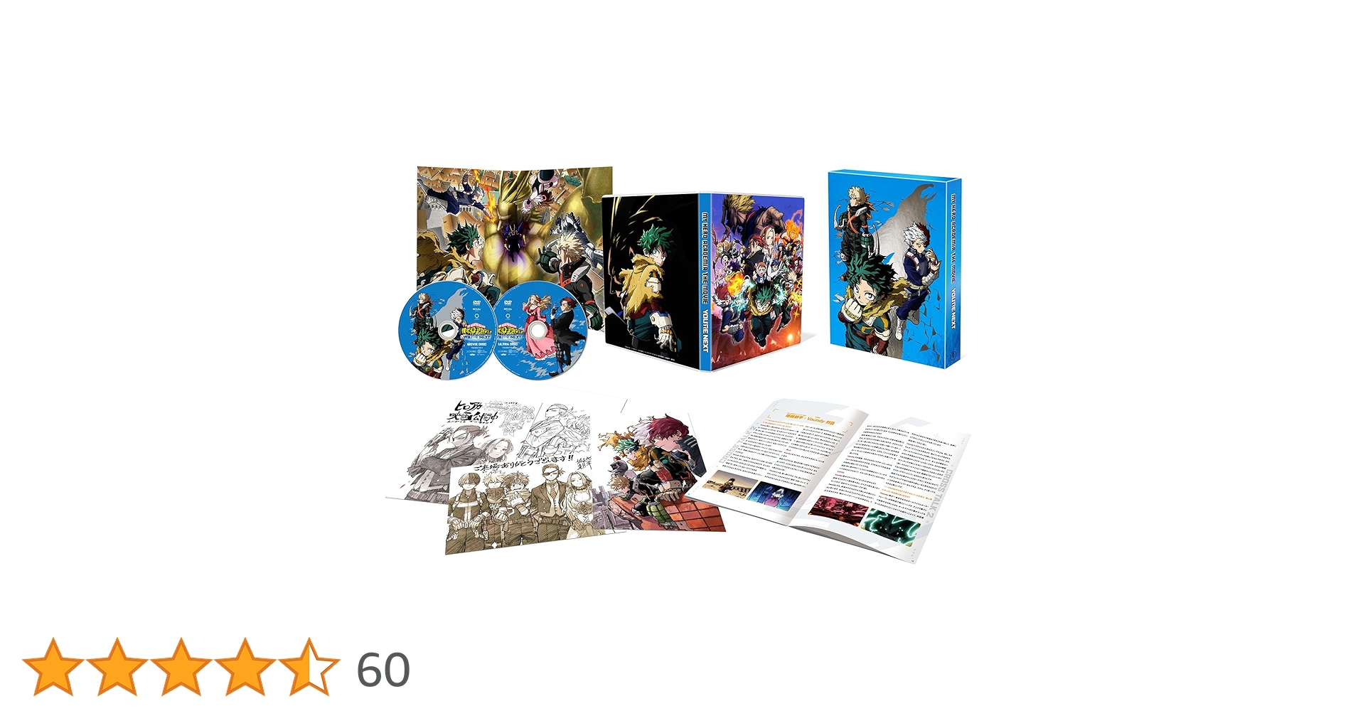 僕のヒーローアカデミア ユアネクスト DVD プルスウルトラ版 シリアル付き 僕のヒーローアカデミア THE MOVIE ユアネクスト』DVD プルス