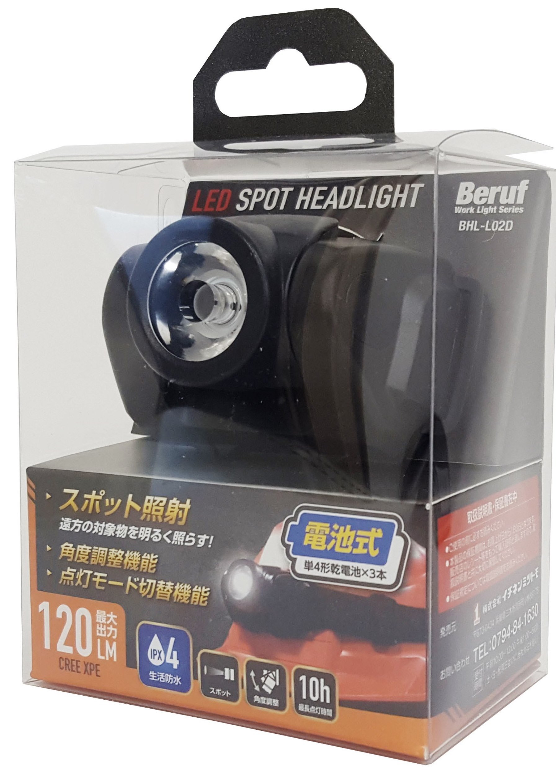 Amazon.co.jp: イチネンアクセス Beruf(ベルーフ) ヘッドライト LED