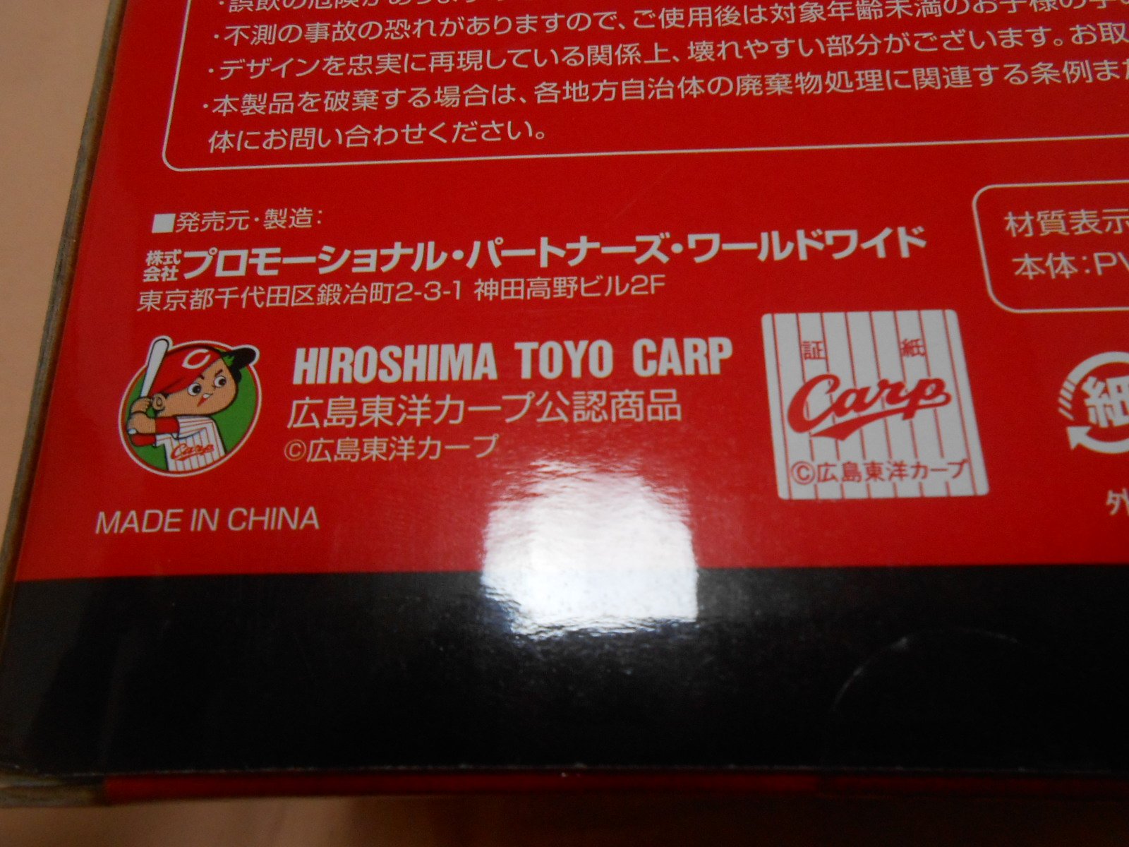 2007 広島東洋カープ GAMEMAKERSシリーズ1 黒田博樹(ホーム)限定1.500体