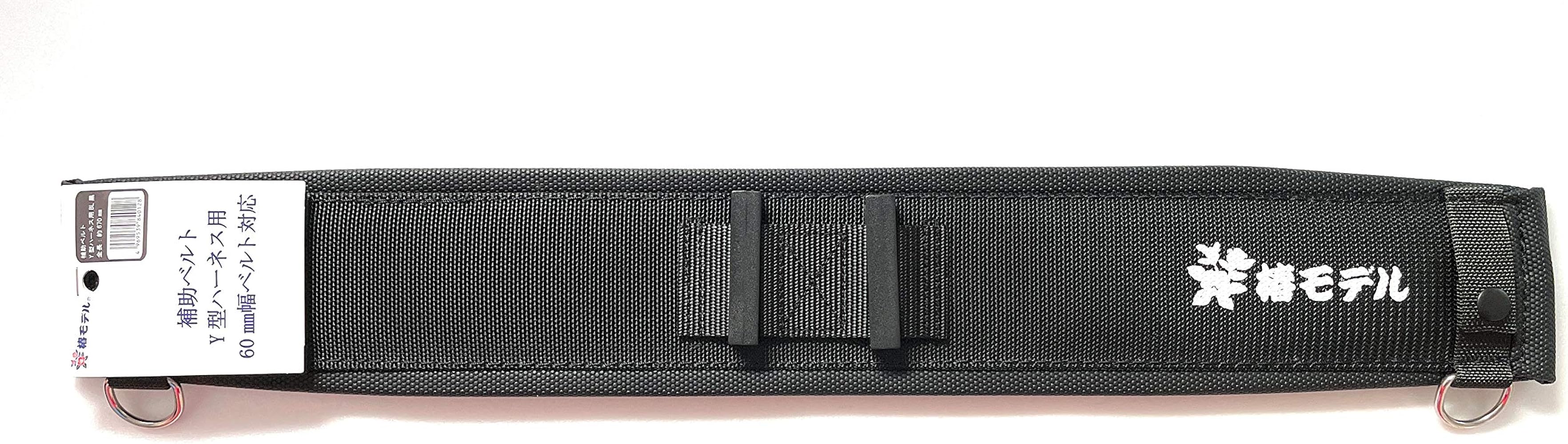 美品/アクティブスレンダー 補助ベルト 男女兼用 Amazon.co.jp: [椿モデル] Y型ハーネス用補助ベルト サポーターベルト