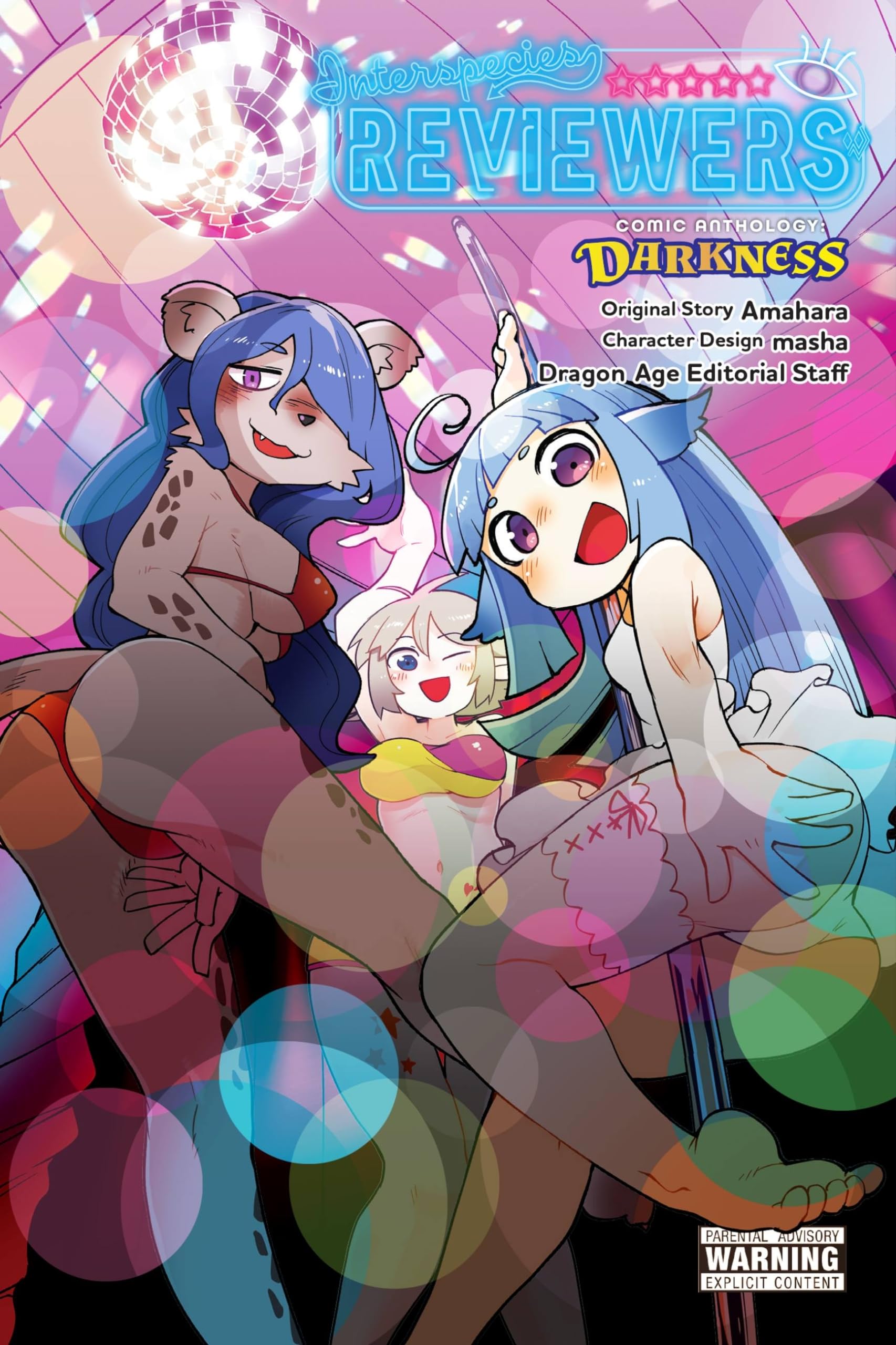 Interspecies Reviewers Comic Anthology: Darkness: 4.5