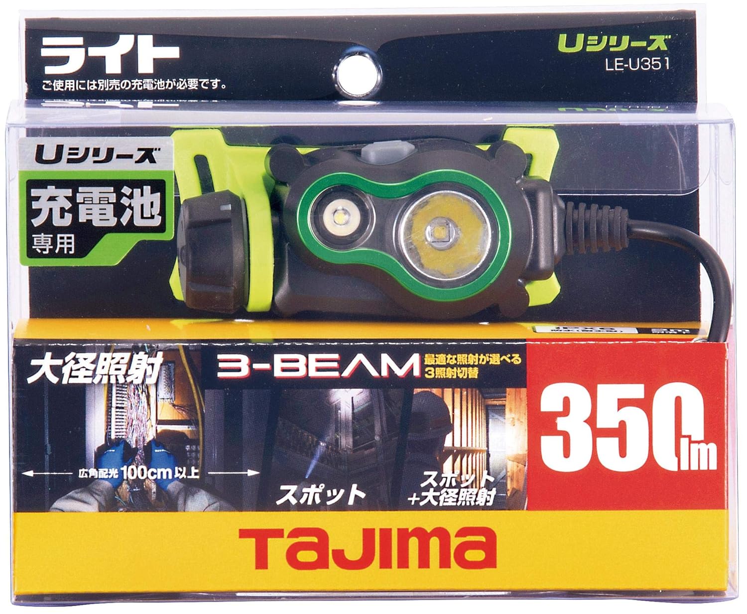 ペタLEDヘッドライトU351 LE-U351 TAJIMA 350lm USB充電式ヘッドランプ