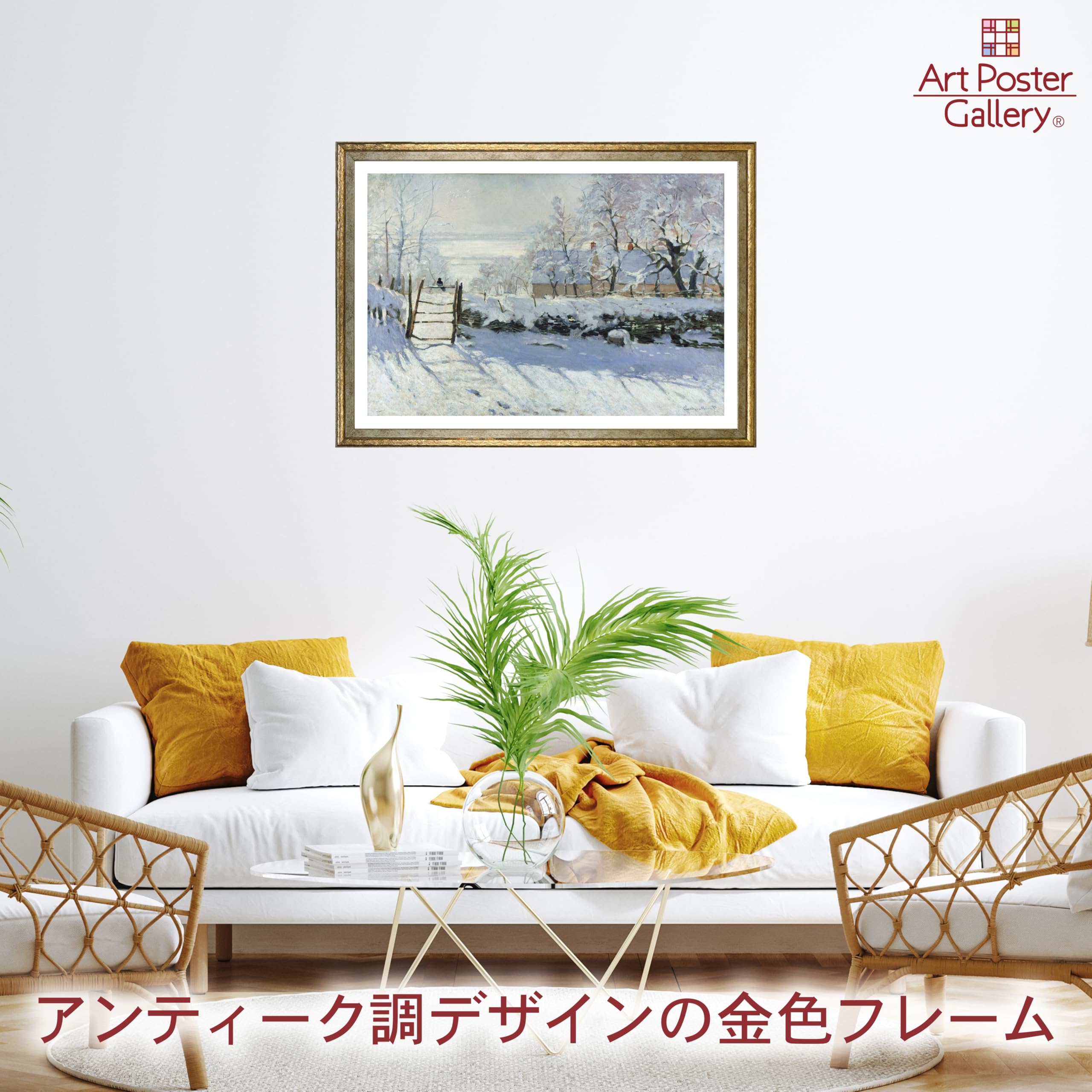 額装品/かささぎ/クロード モネ/ポスター/アート/インテリア Amazon.co.jp: クロード モネ 絵画 ポスター 『かささぎ』 A3サイズ