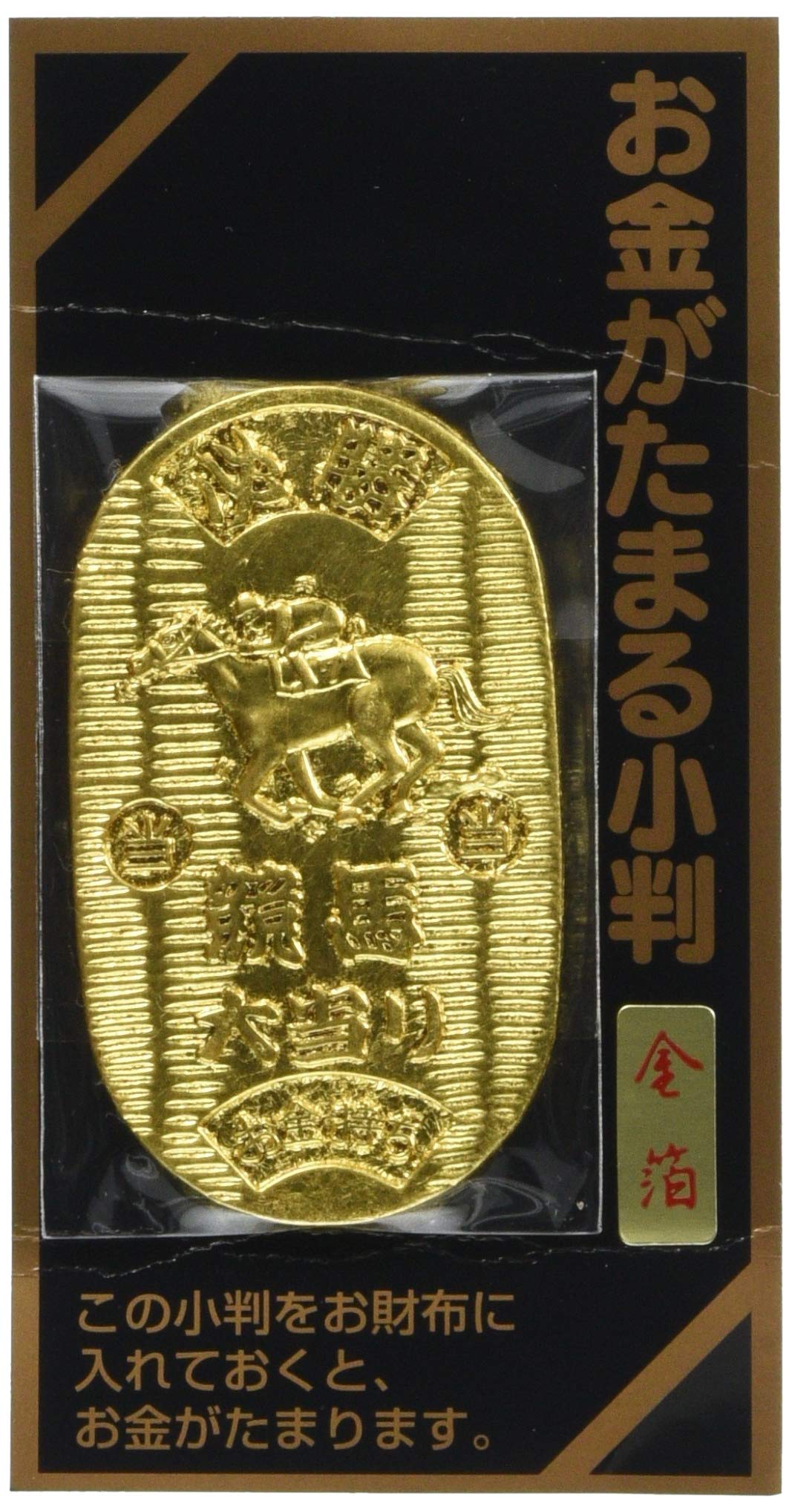 Amazon.co.jp: タジマ 金沢金箔 純金箔お金がたまる小判 競馬