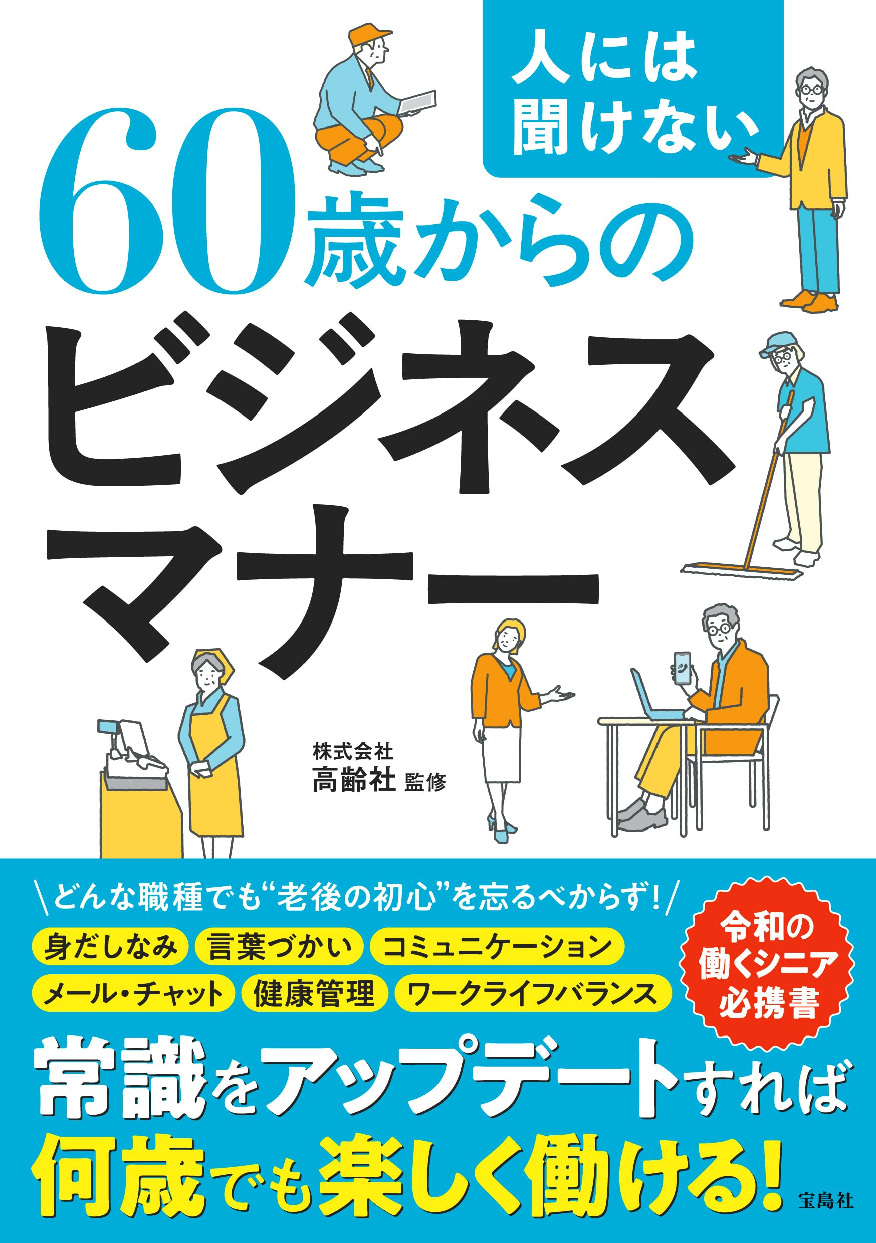 ビジネス書 自己啓発 経済 コミュニケーション まとめ売り 60冊 何冊知ってる？ ビジネス＆自己啓発の「伝説級」名著35選