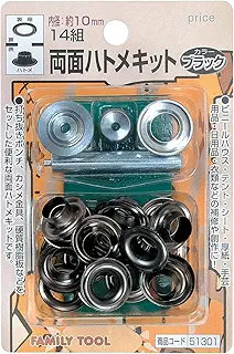 イチネンアクセス ツール事業部 イチネンアクセス FAMILY TOOL(ファミリーツール) ハトメ 両面ハトメキット 10mm ブラック 51301 14組