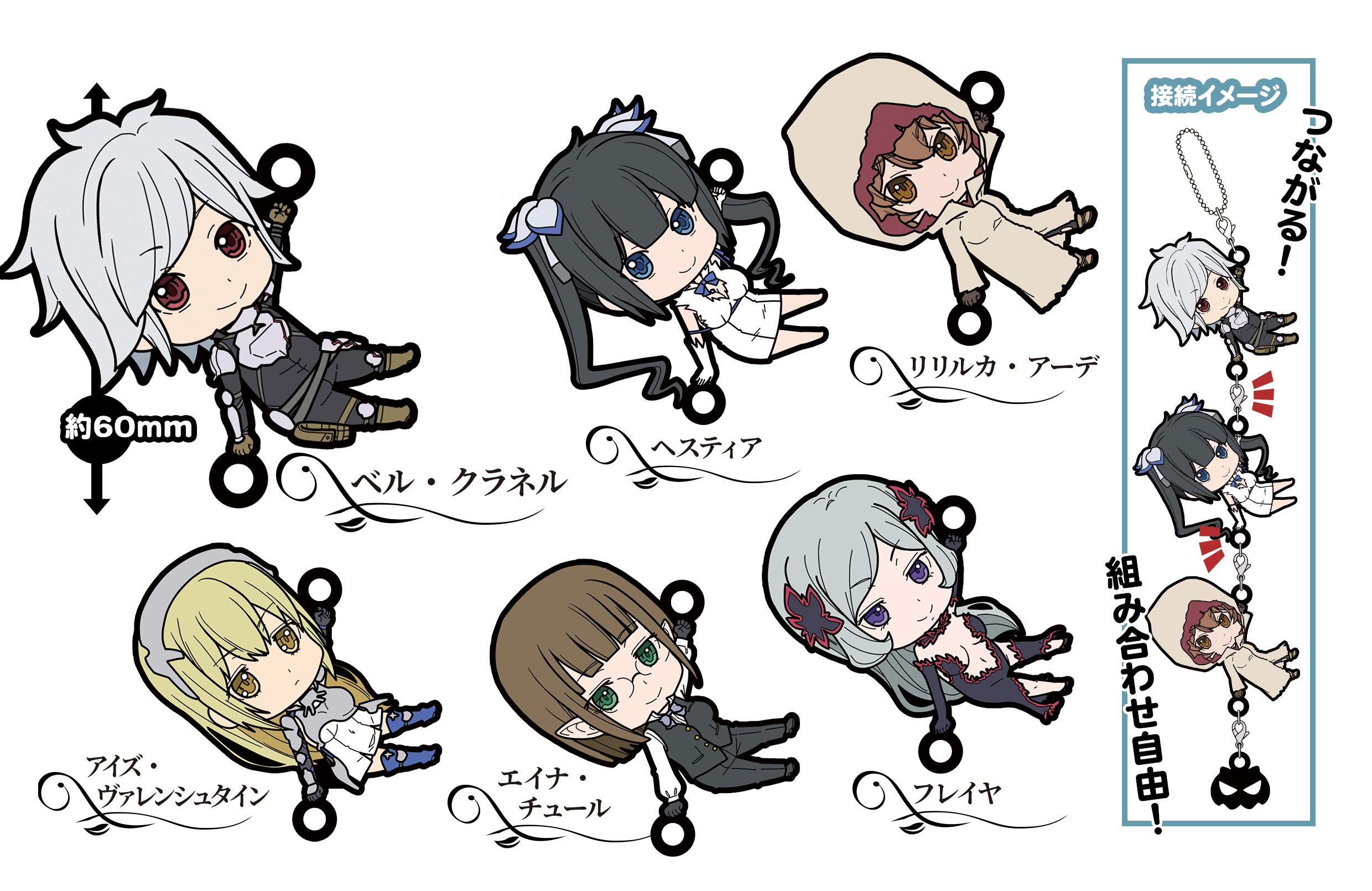 ダンジョンに出会いを求めるのは間違っているだろうかII つながるんトレーディングラバーストラップ BOX Amazon.co.jp: ダンジョンに出会いを求めるのは間違っているだろ