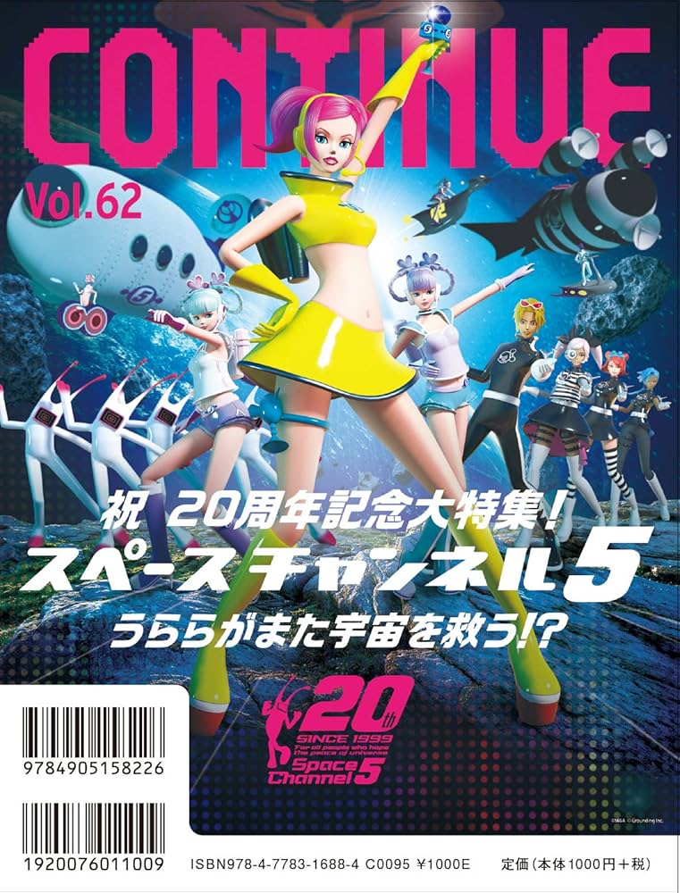 ゲーム雑誌『コンティニュー』19種20冊 ゲーム雑誌『コンティニュー』19種20冊 Amazon.co.jp