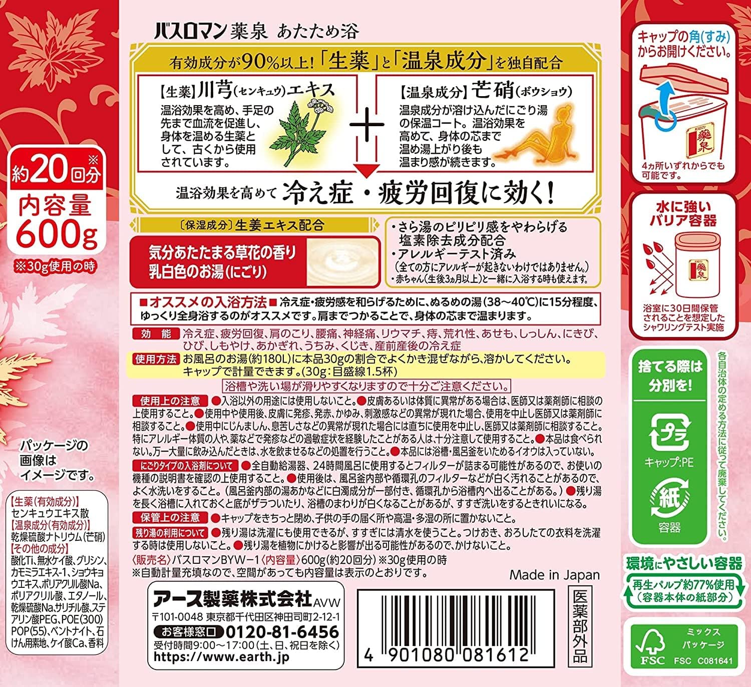 Amazon Com Bath Roman Japanese Bath Salts Yakusen Hot Springs Bath Red Bottle Beauty Personal Care Amazon Com Bath Roman Japanese Bath Salts Yakusen Hot Springs Bath Red Bottle Beauty Personal Care