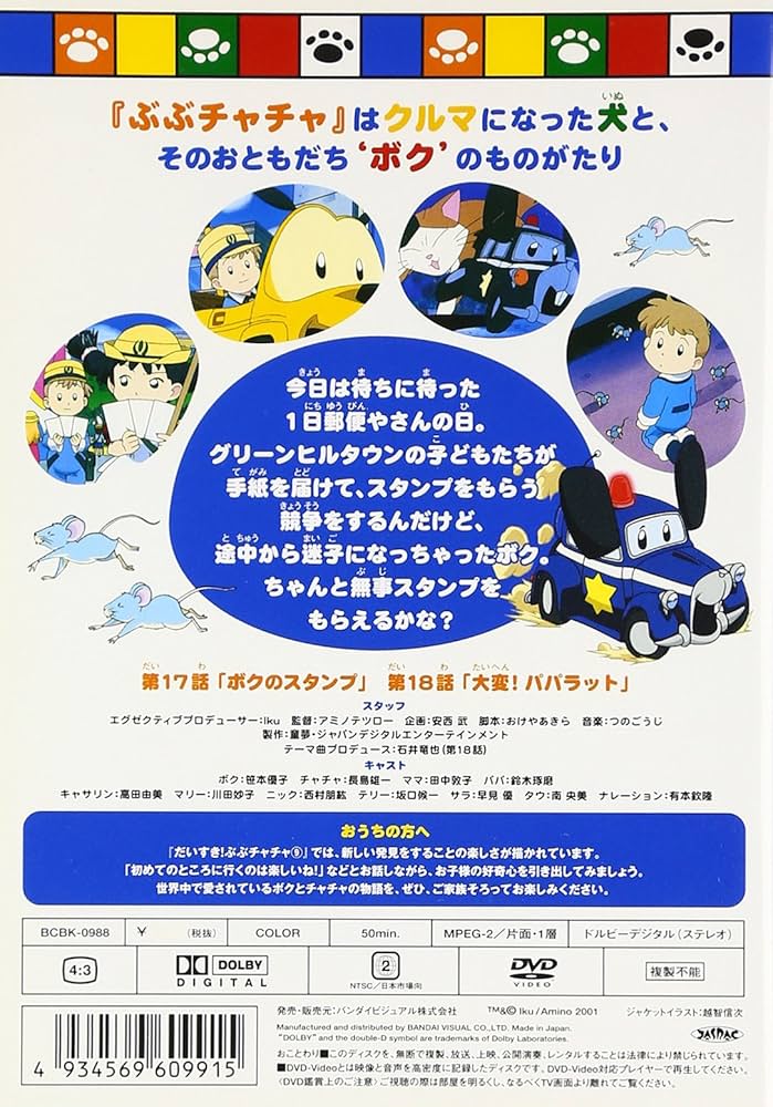 ムチャブリ!わたしが社長になるなんて DVD-BOX〈6枚組〉 Amazon.co.jp: 「ムチャブリ! わたしが社長になるなんて」DVD