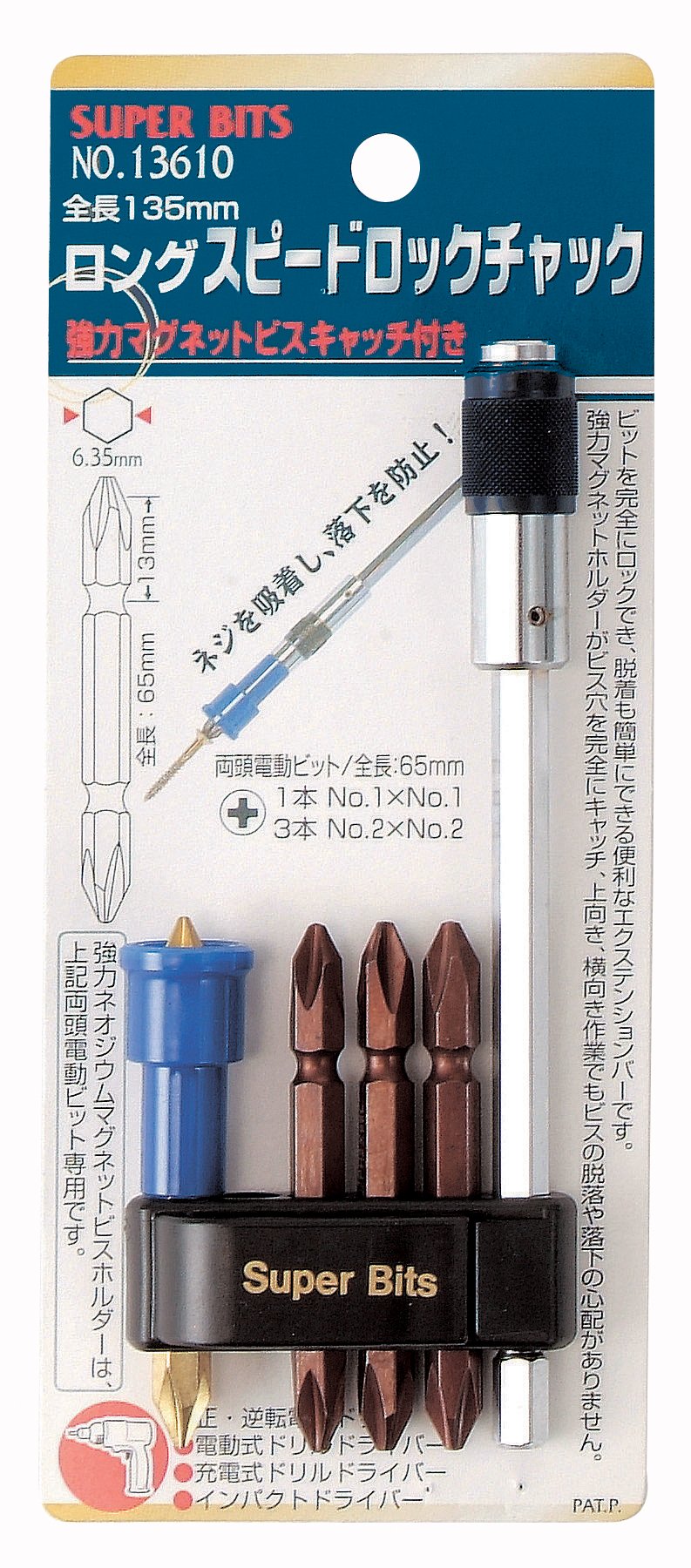 Amazon | イチネンアクセス スーパービット(SUPER BITS) ロング