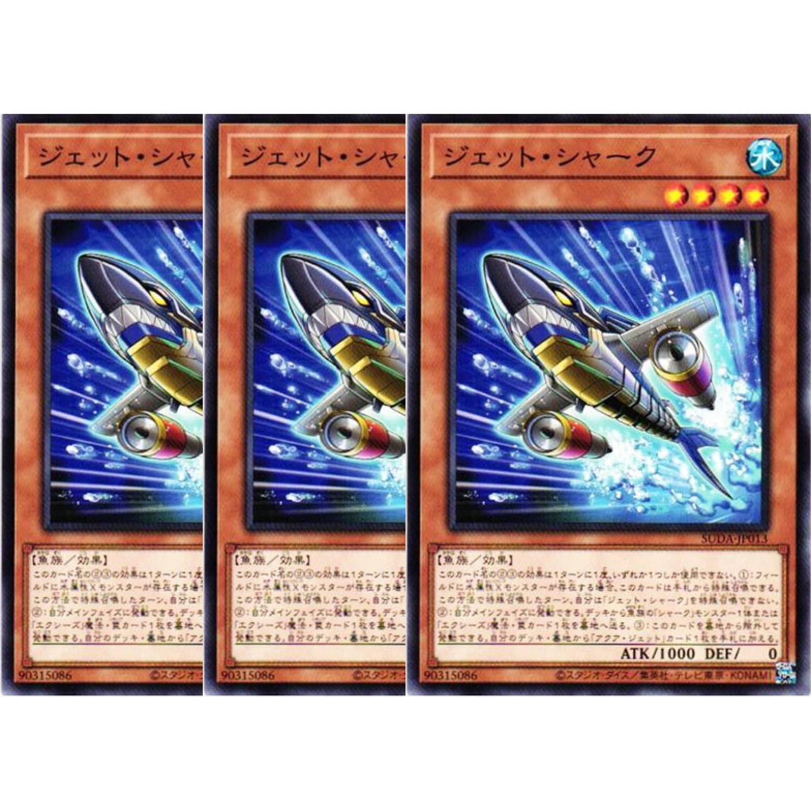 Amazon.co.jp: 【3枚セット】遊戯王カード SUDA-JP013 ジェット