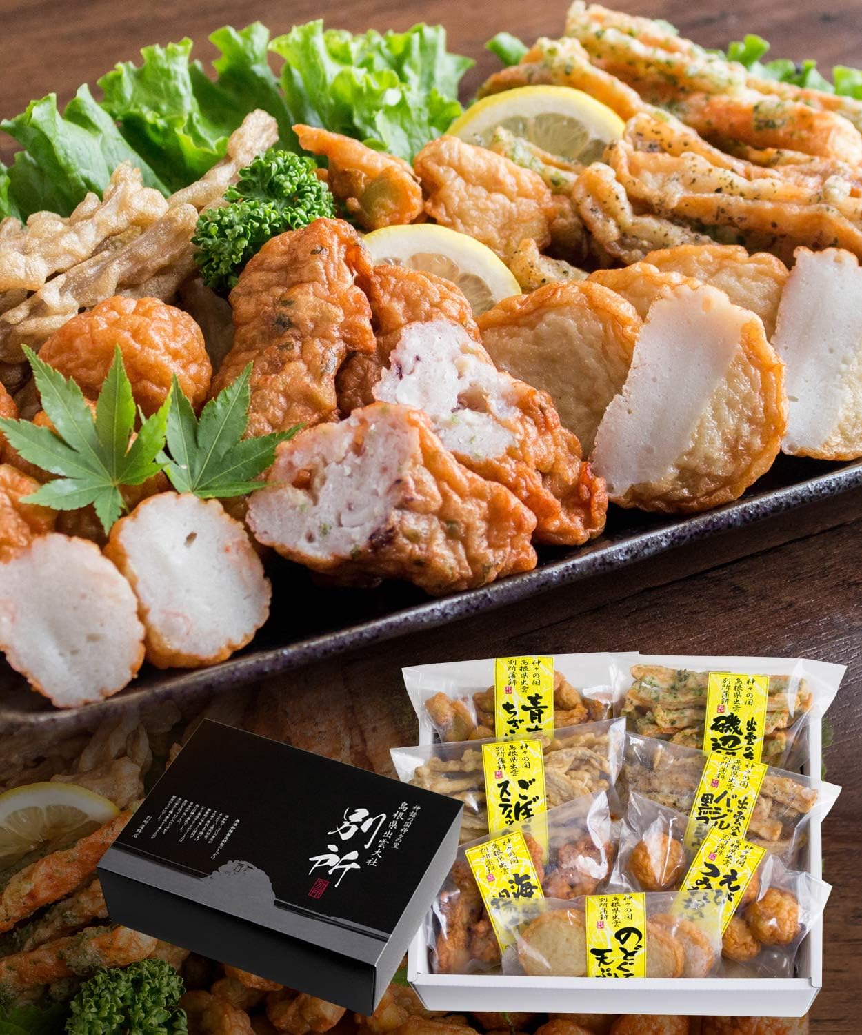 Amazon | 風味絶佳.山陰 無添加 特上 さつま揚げ 「出雲国の黄金揚げ