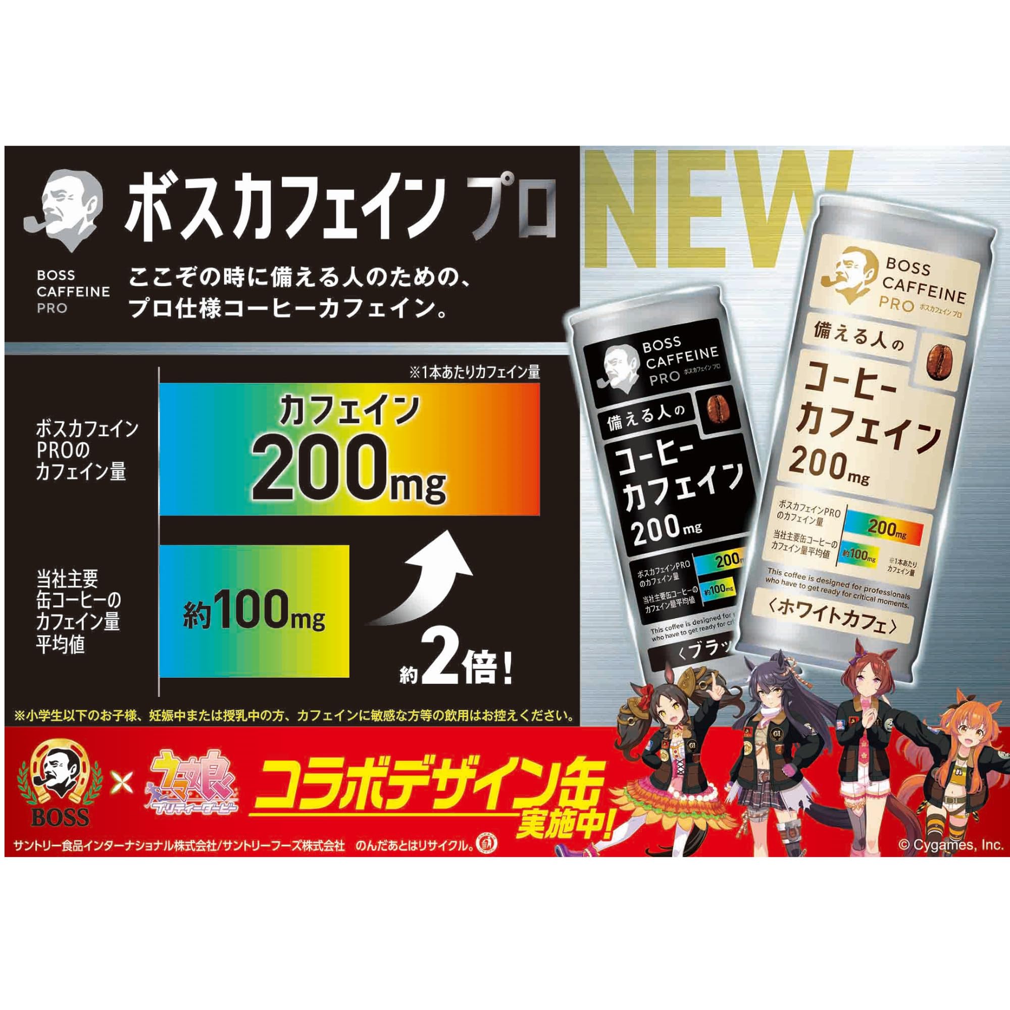 Amazon.co.jp: サントリー ボス カフェイン プロ ブラック ウマ