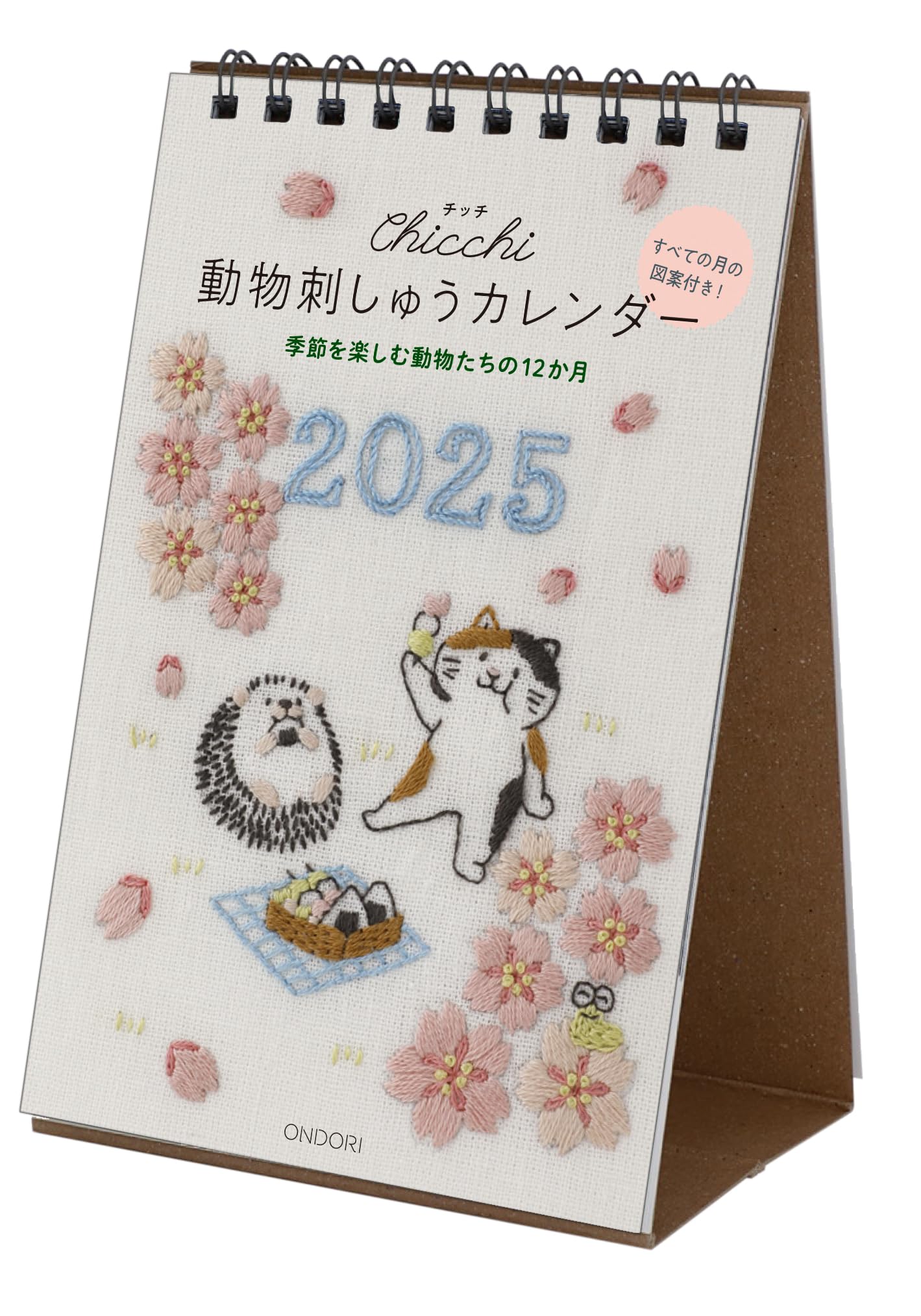 すのチル　カレンダー Amazon.co.jp: Chicchi 2025年 カレンダー 動物刺繍 卓上 CK-M25