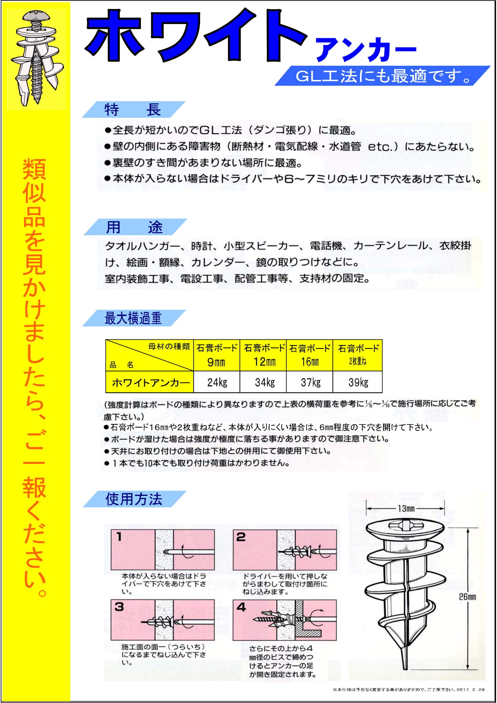 Amazon.co.jp: コクサイ ボードアンカー ホワイトアンカー (バラ箱1000