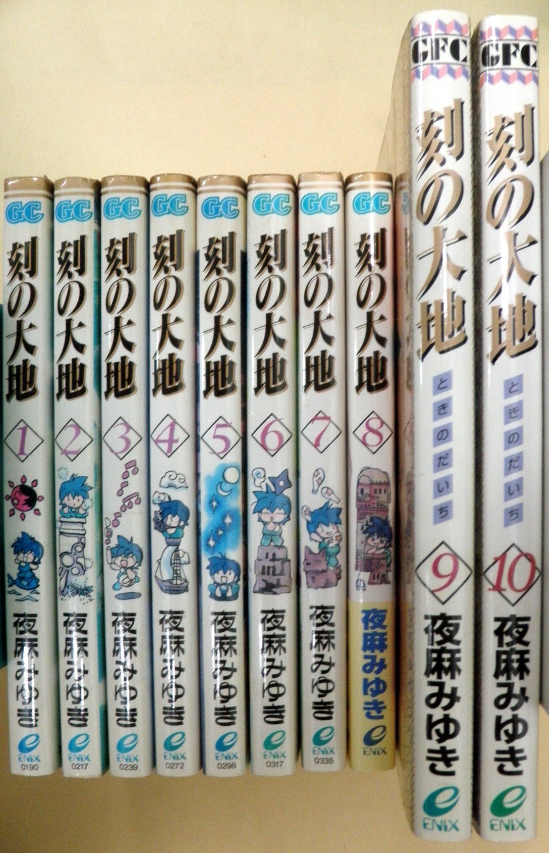 刻の大地 コミック 全10巻完結セット (ガンガンファンタジーコミックス