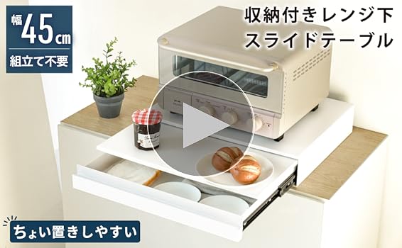 Amazon.co.jp: キッチン家電下 スライドテーブル 引き出し
