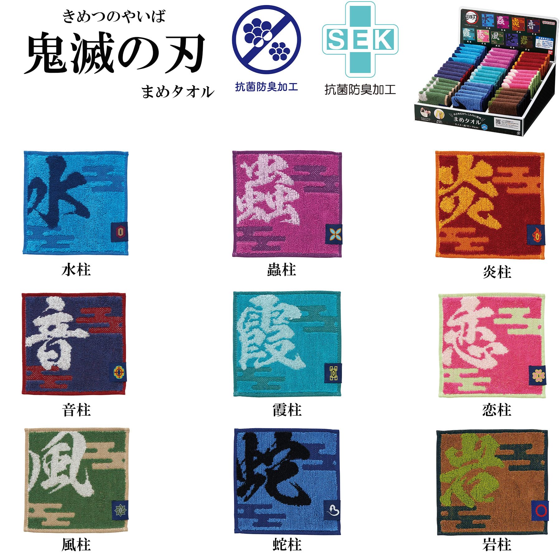鬼滅の刃　タオル 鬼滅の刃 きめつのやいば プチタオル ミニタオル ハンドタオル