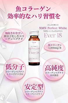 Amazon.co.jp: 【EIKENBI】NMNパーフェクトホワイト Ever18 30ml×10本