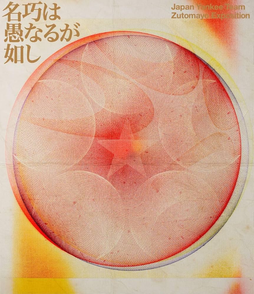 【廃盤】『ジュリアン』 Blu-ray 廃盤」チャルラータ('64インド) サタジット・レイ作品 Blu-ray