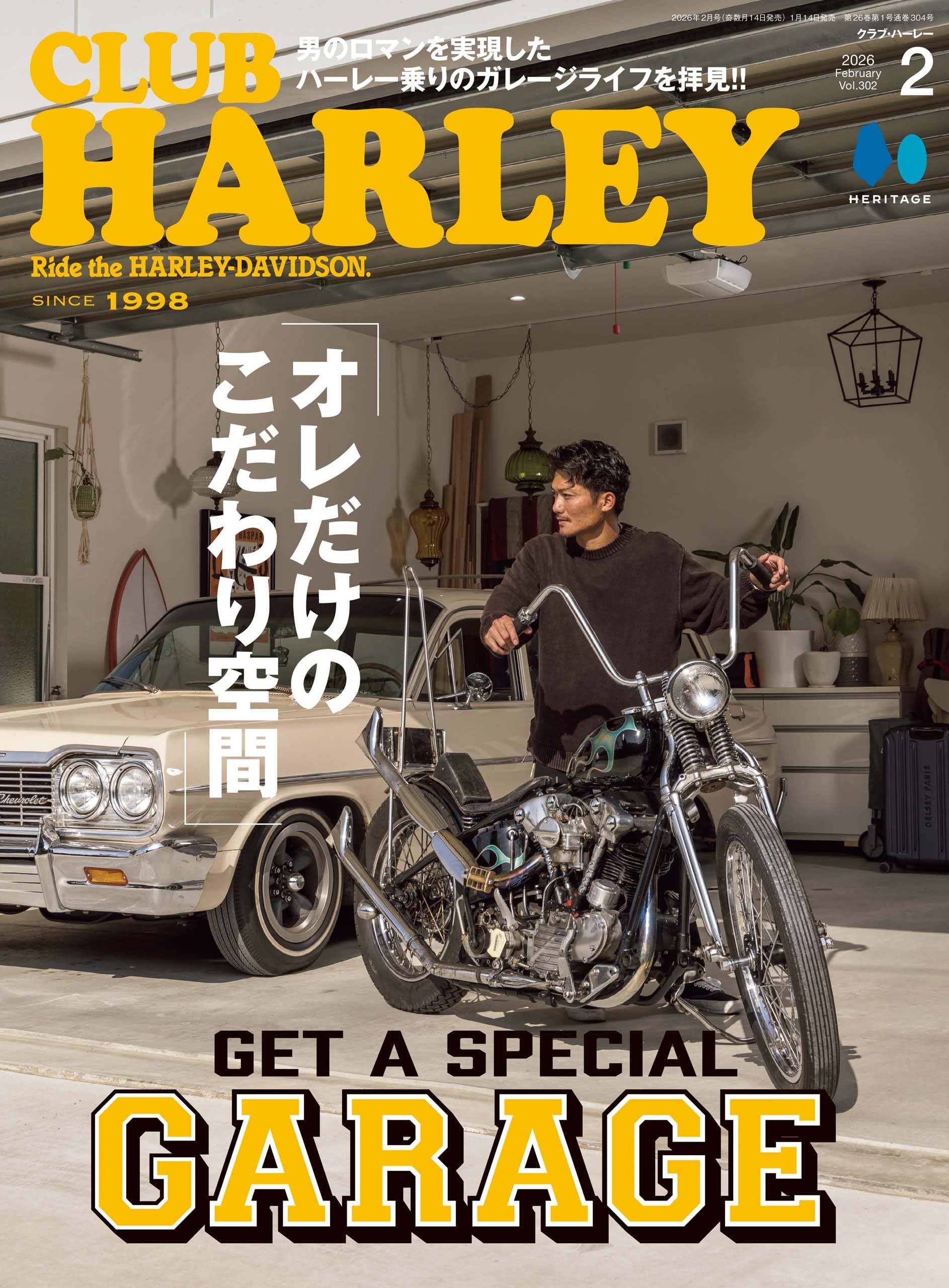 CLUB HARLEY （クラブハーレー） 2026年2月号 Vol.302 | CLUB HARLEY