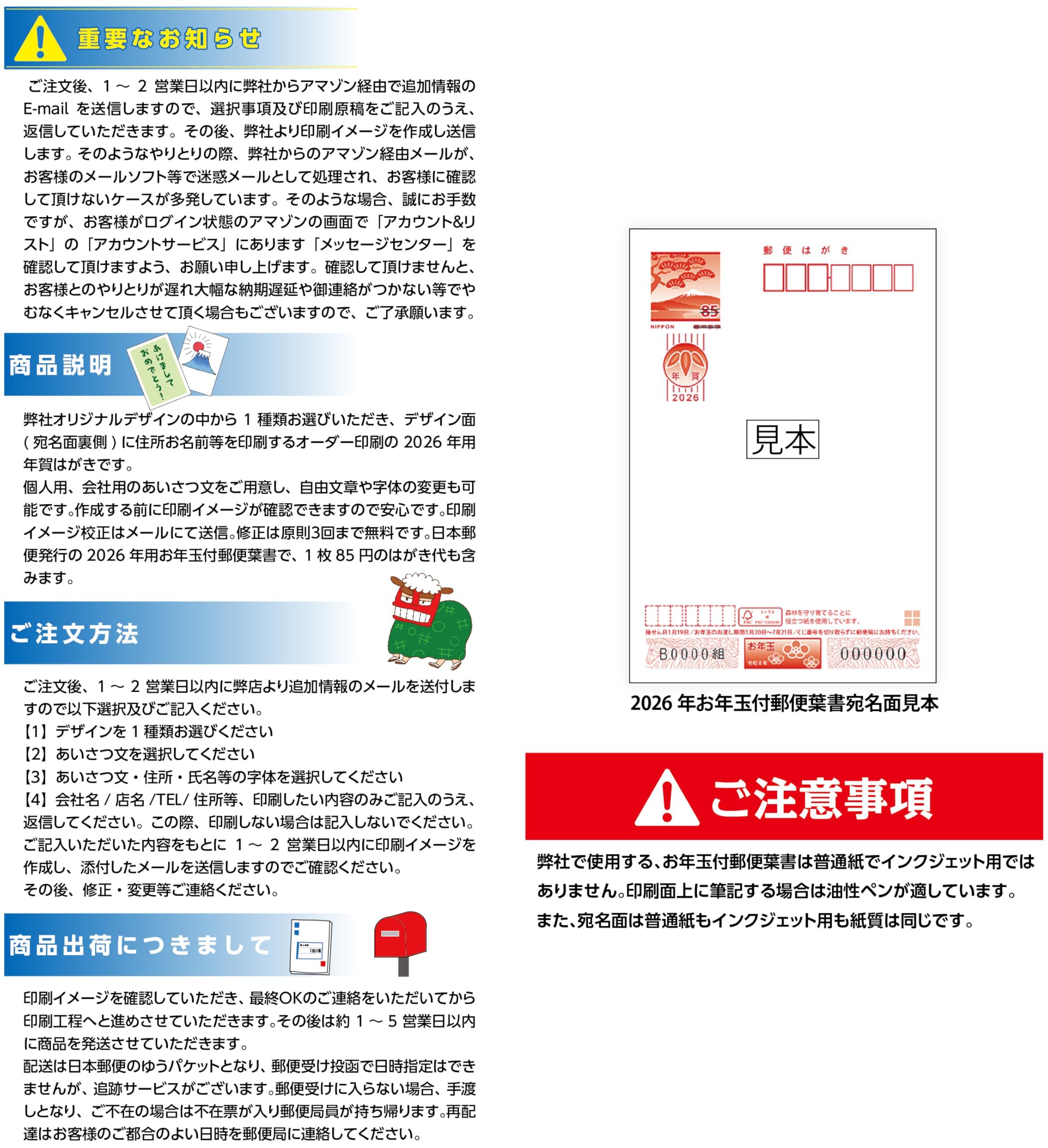 Amazon | 年賀状印刷 お年玉付き郵便葉書代込 (32枚セット) | ポスト