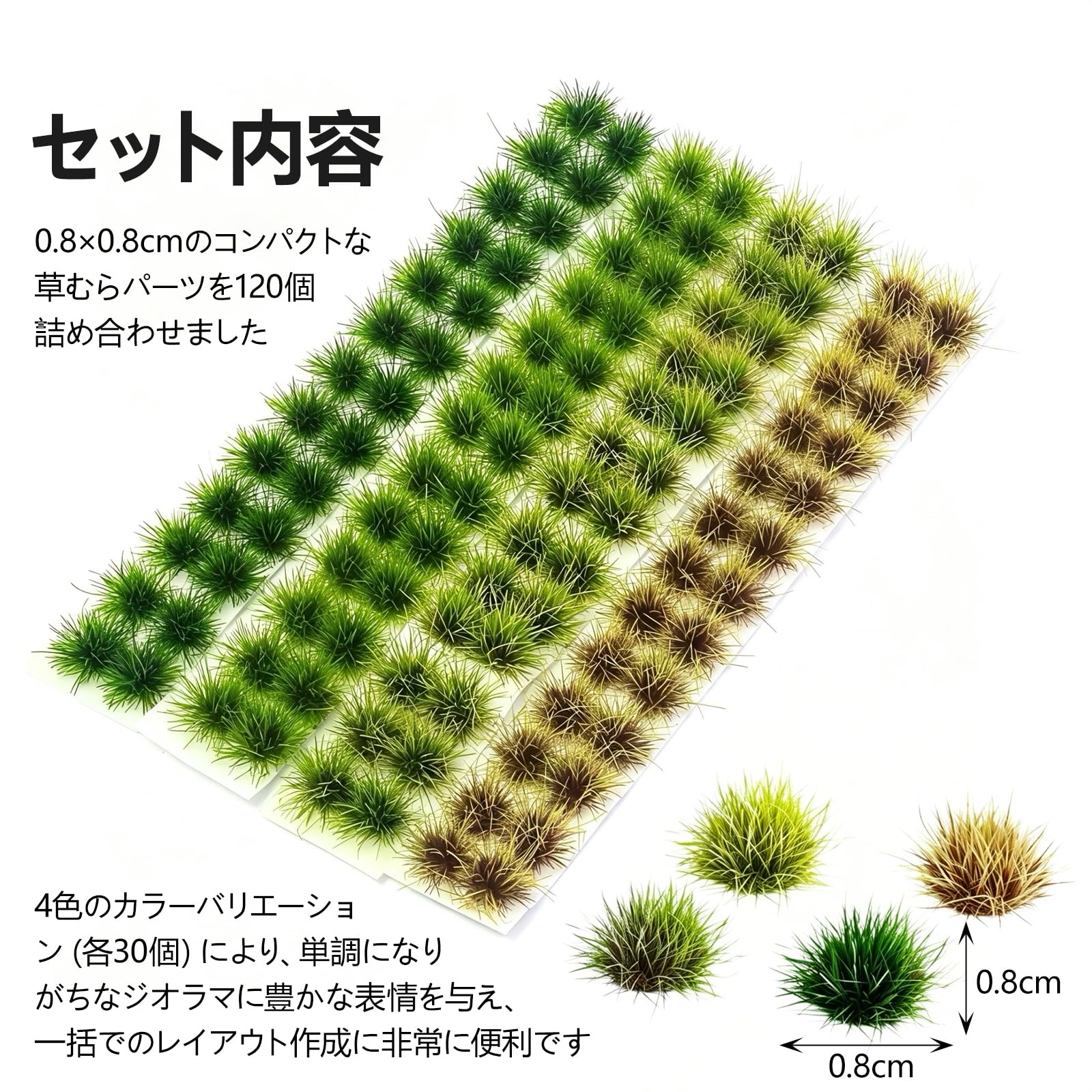 Amazon.co.jp: ジオラマ 草 モデル 芝生 フラワークラスター 混合色