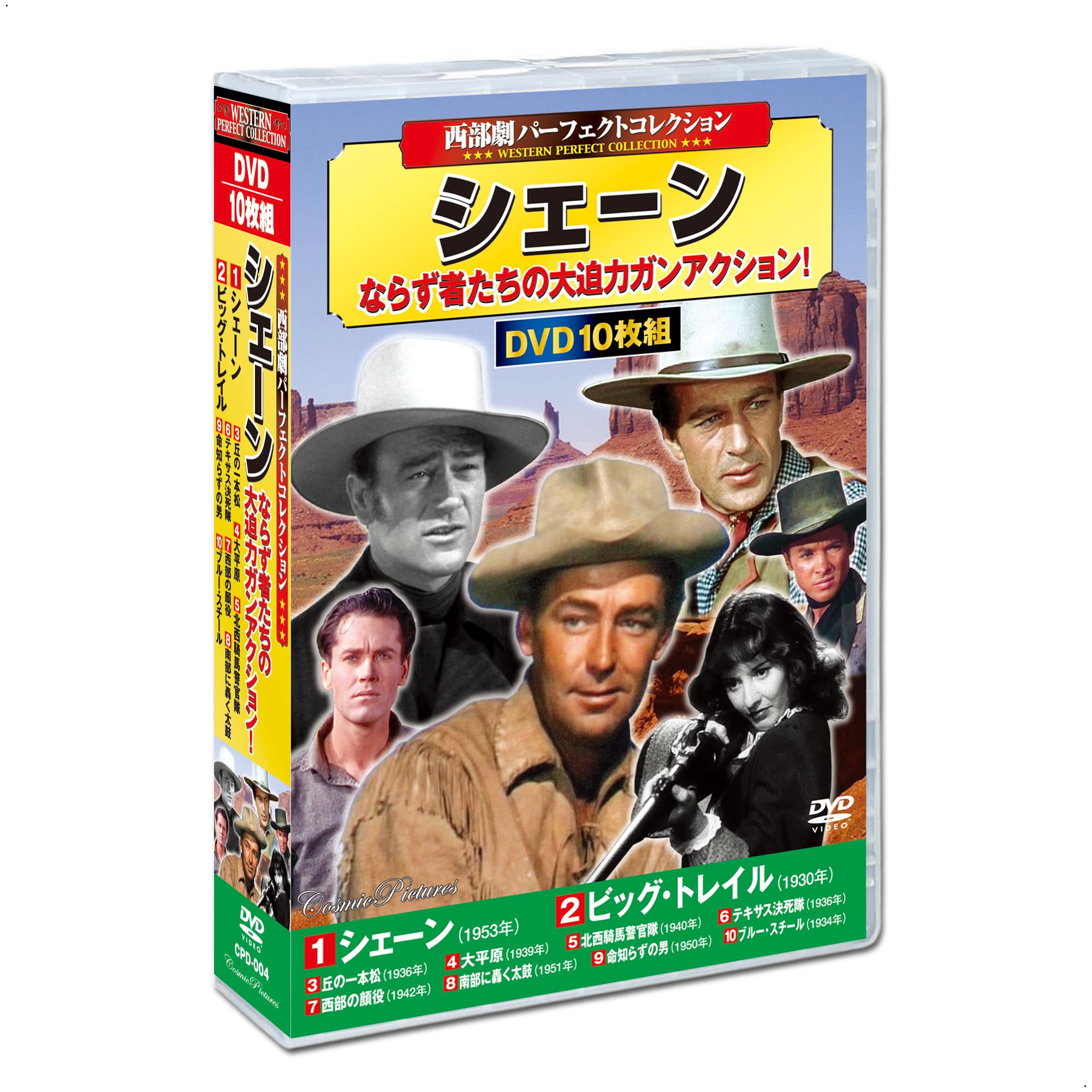 DVD 西部劇パーフェクトコレクション10枚組３０本 Amazon.co.jp: 西部劇 パーフェクトコレクション シェーン DVD10枚組