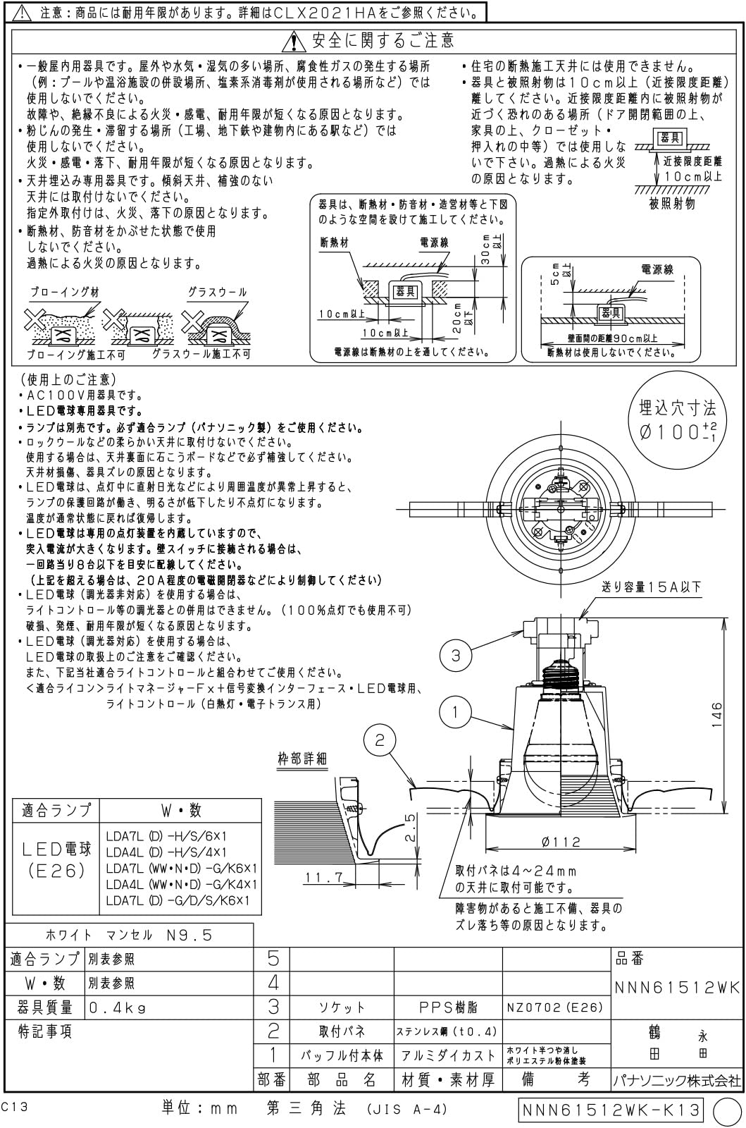 Amazon | パナソニック ダウンライト 埋込穴φ100mm M形(一般形) E26