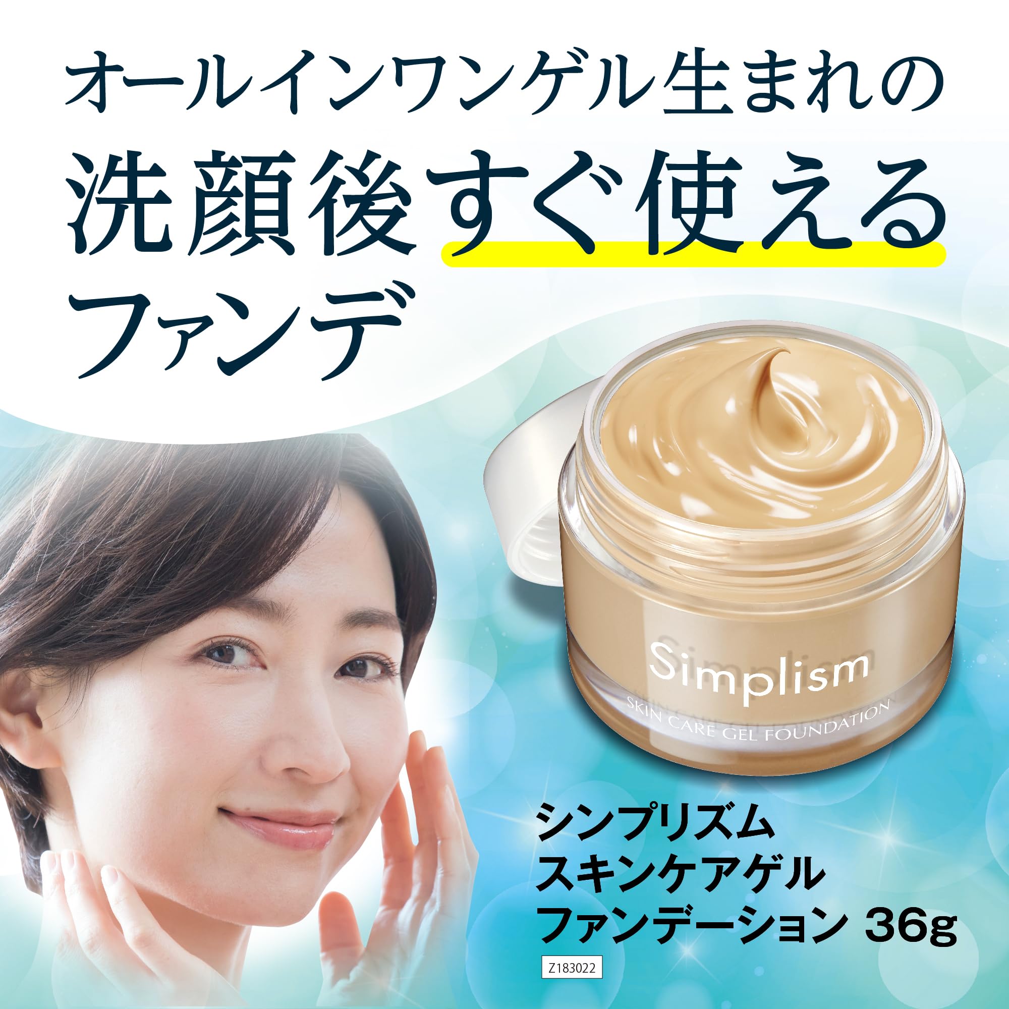 ファンデーション TA Amazon | シンプリズム スキンケアゲルファンデーションTA ナチュラル