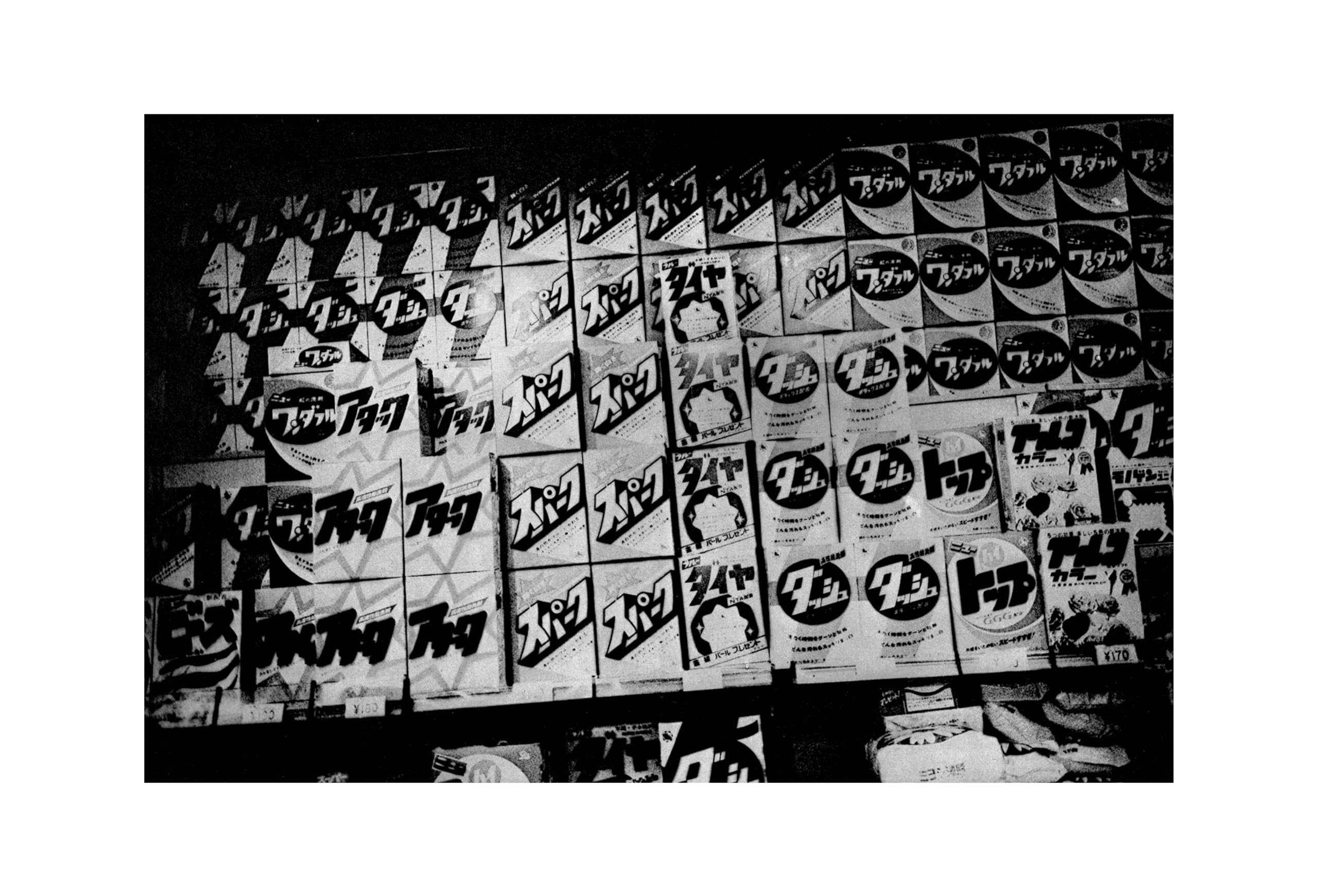 Daido Moriyama: Quartet