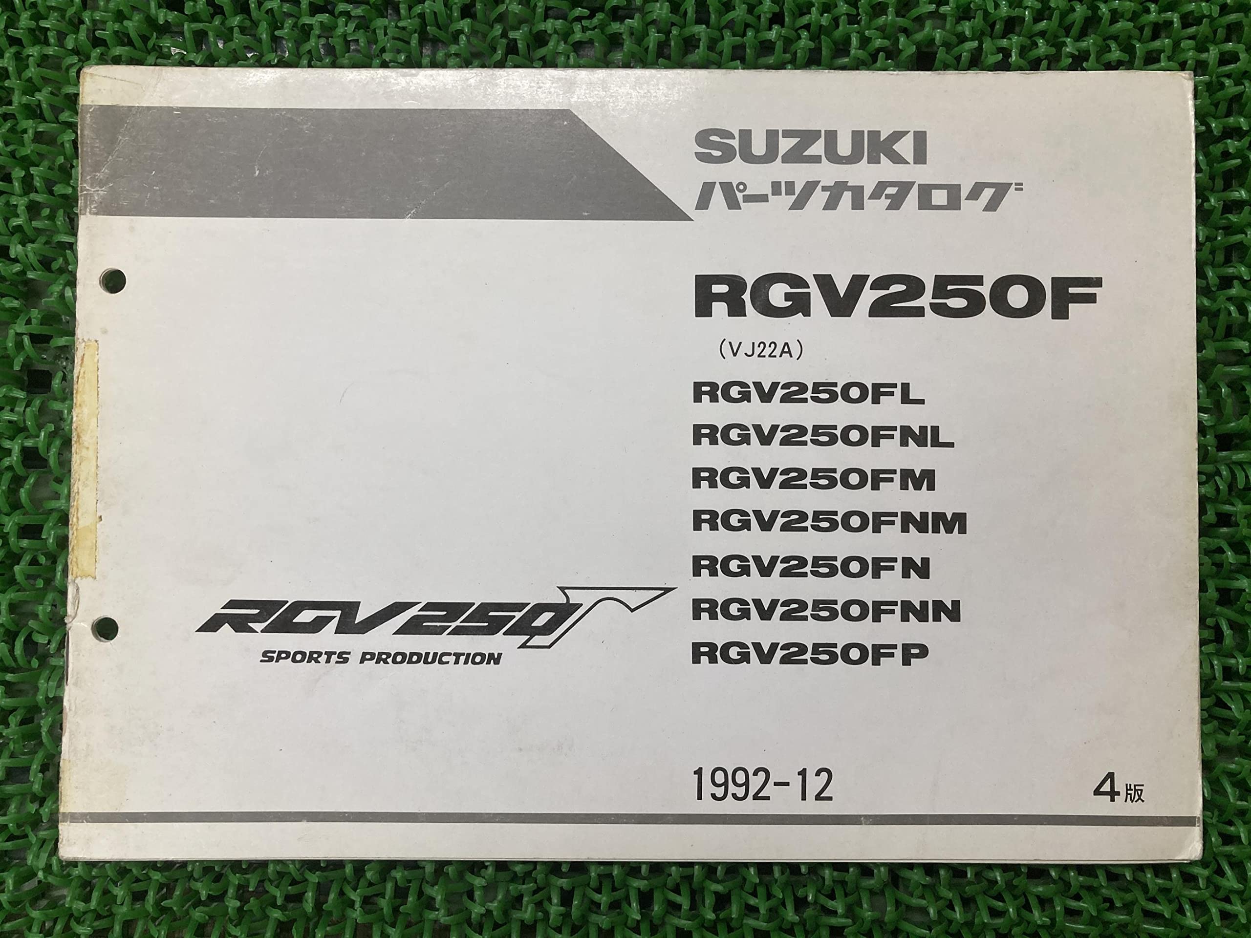 スズキ RGV250J サービスマニュアル、パーツリストセット Amazon.co.jp: RGV250F RGV250ガンマ パーツリスト 4版 スズキ 正規