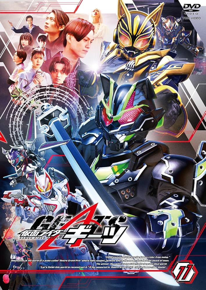 仮面ライダーギーツ DVD 本編&劇場版&スピンオフ 13本セット Amazon.co.jp: 仮面ライダーギーツ VOL.1 [DVD] : 簡秀吉: DVD