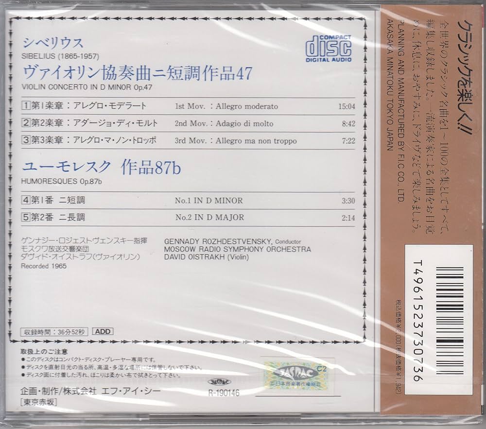 その他 Improvised Violin Concerto [CD] Amazon.co.jp: Violin Concertos / Various: ミュージック