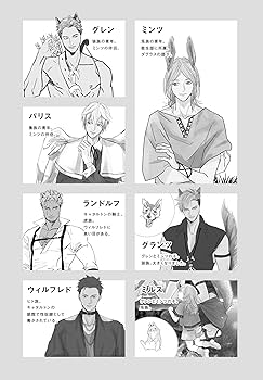 商業BL 小説 愛を与える獣達 シリーズ 愛を与える獣達 ～猛き孤狼と緑樹育む新たな『番』～ ｜ リブレ