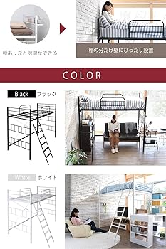 ロフトベッド シングル ブラック JK-PLAN LNG-1001-BK Amazon｜JKプラン ロフトベッド ハイタイプ 大人用 4色展開 黒